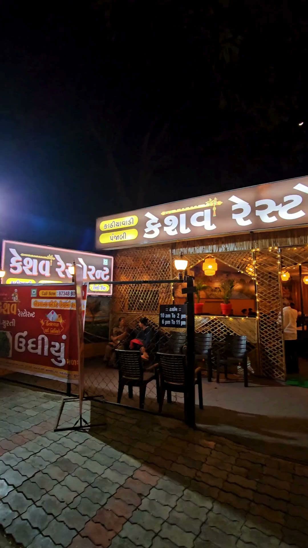 Keshav Restaurant