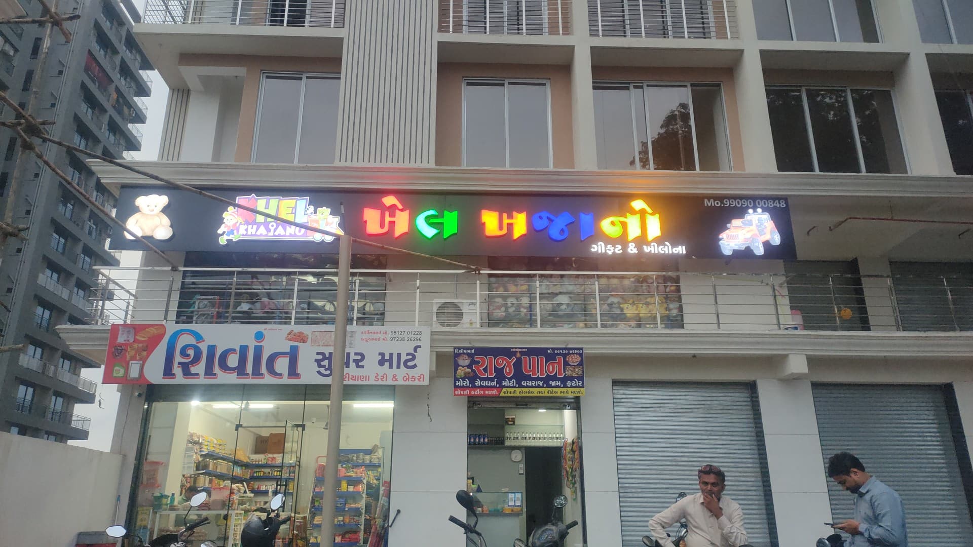 Khel Khajano Toys