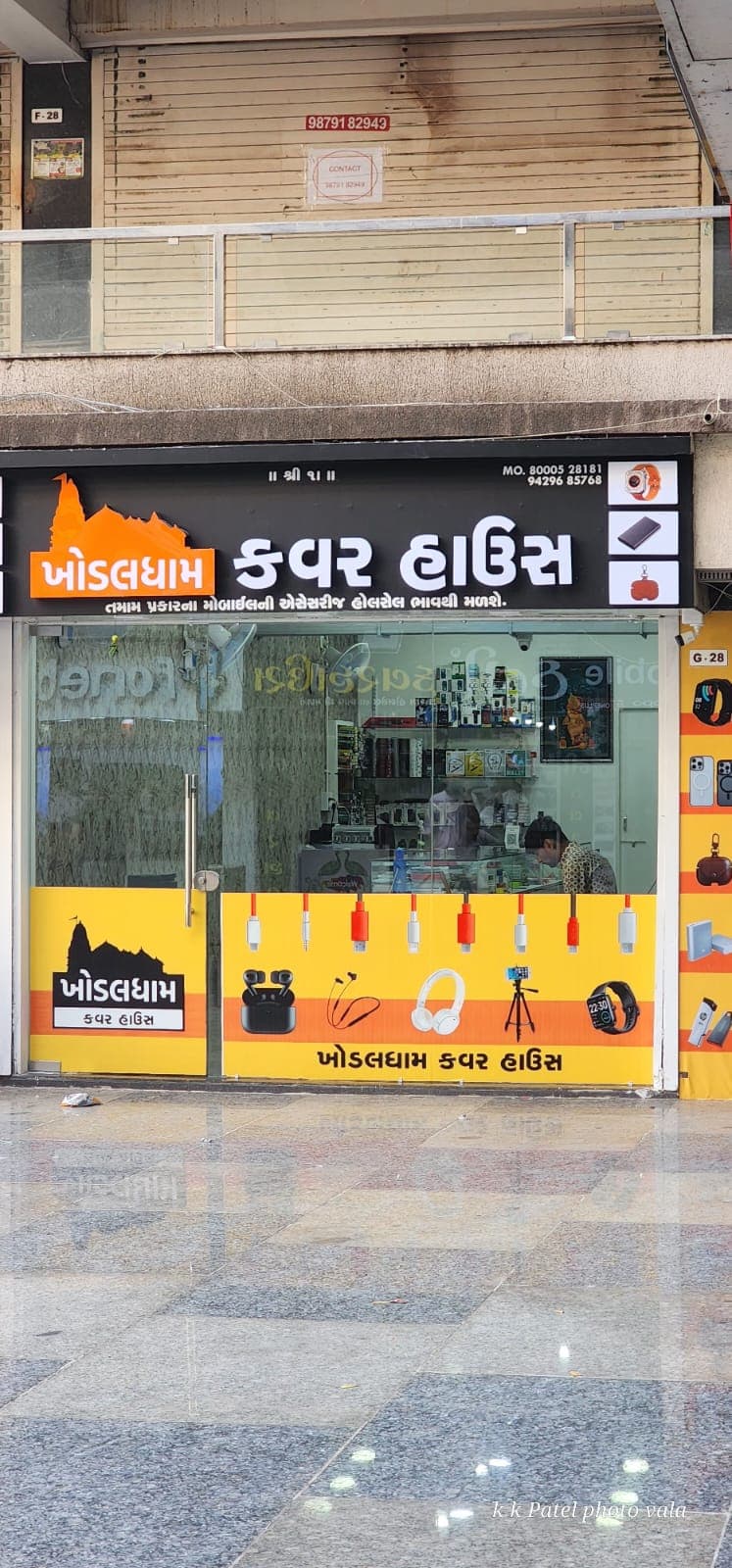 KHODALDHAM COVER HOUSE