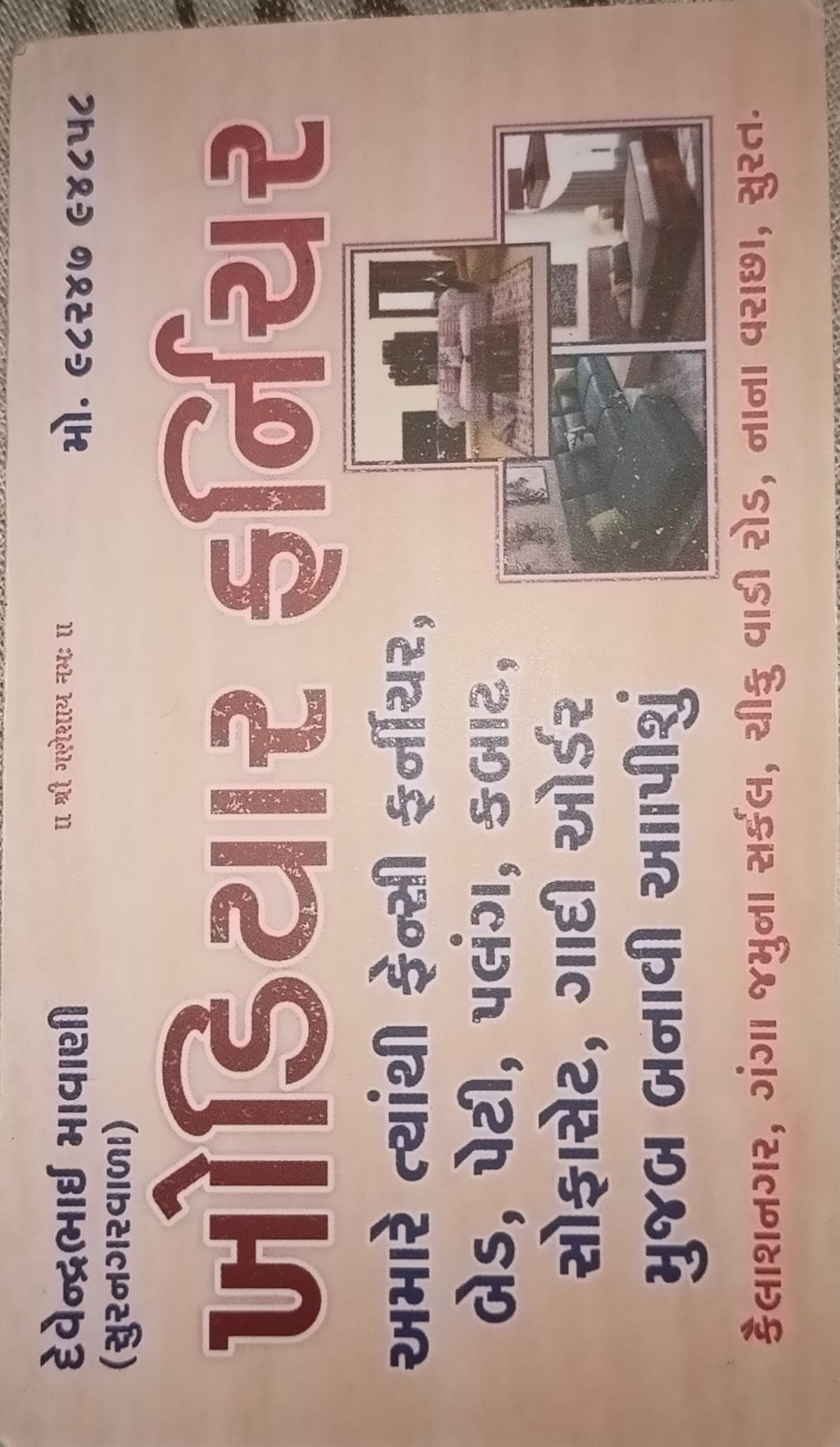 Khodiyar Furniture