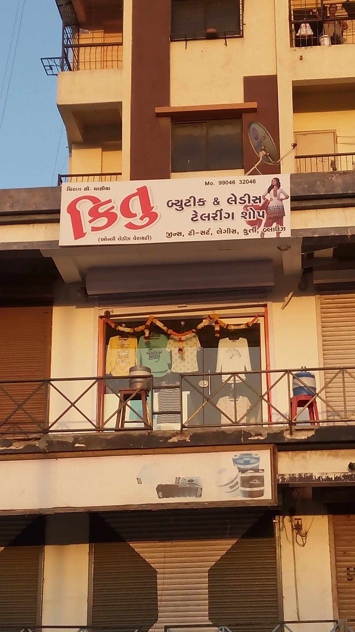 Kitu Boutique & Tailoring shop & Fashion institute