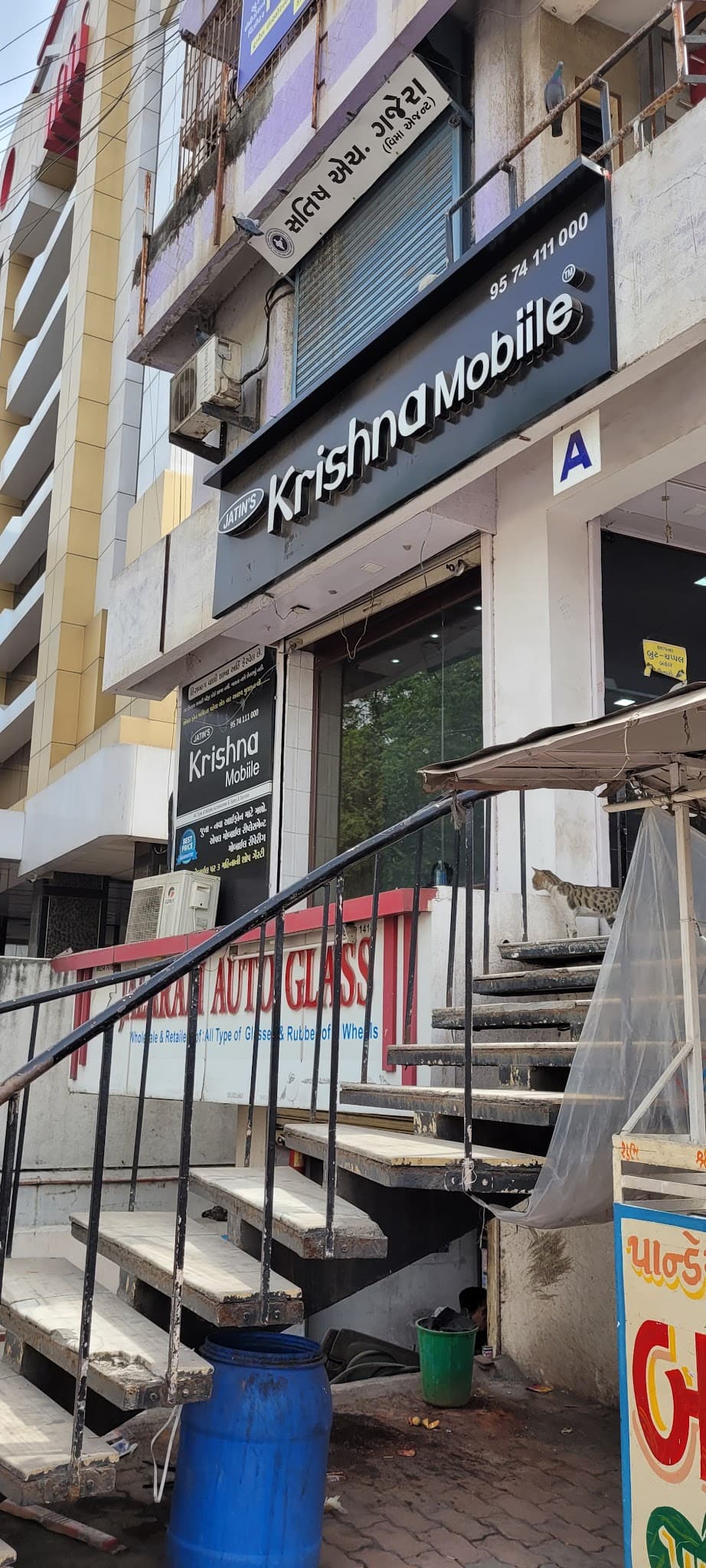 Krishna Mobile
