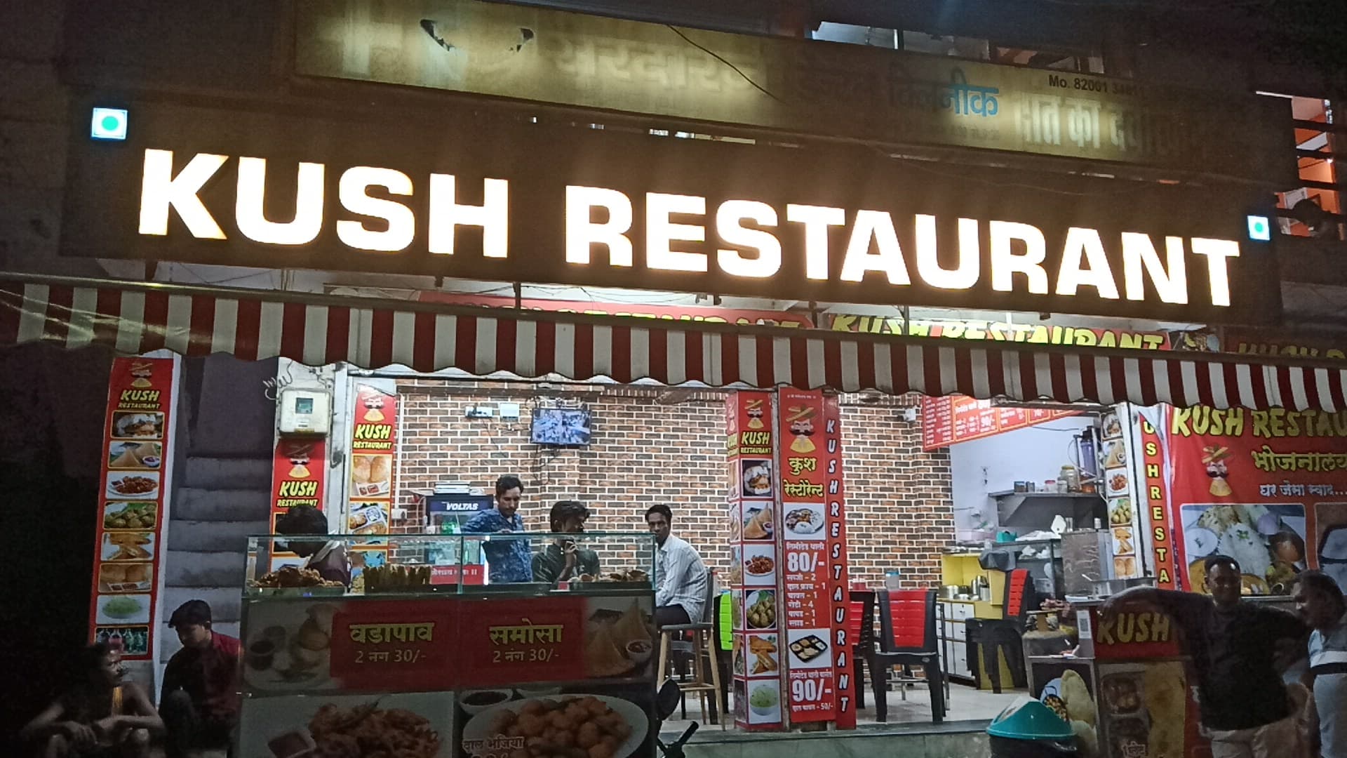 Kush Restaurant