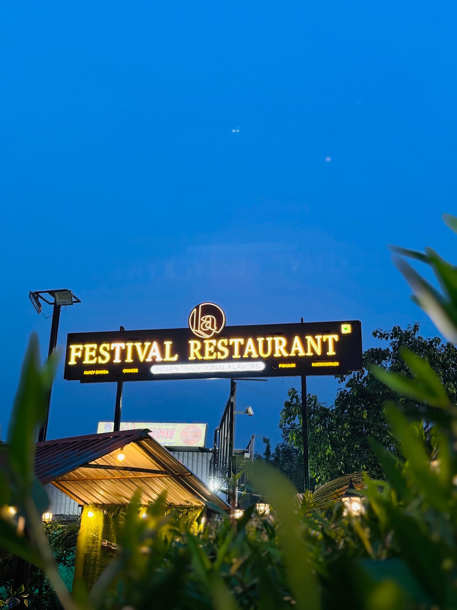 La Festival Restaurant