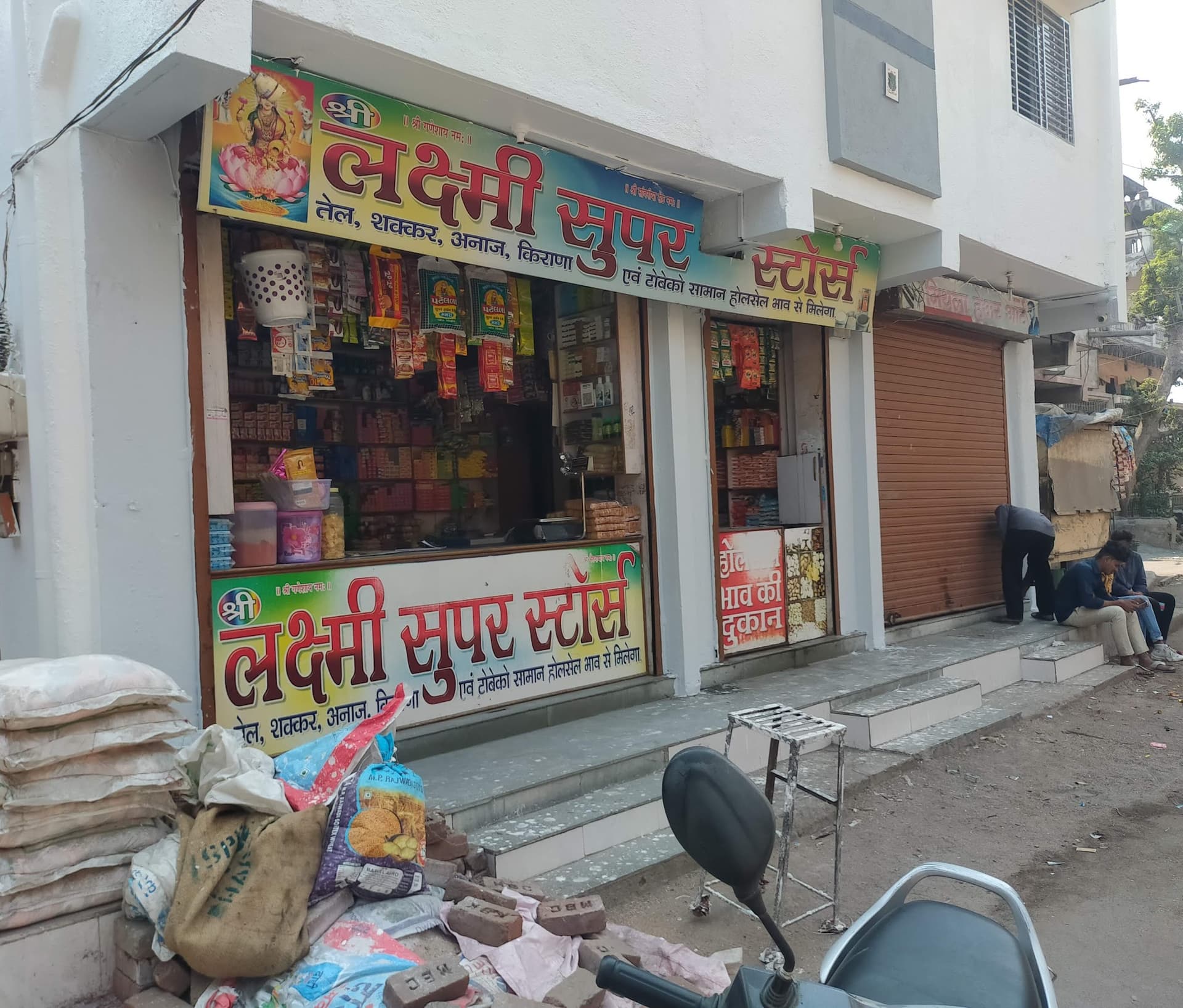 Laxmi Super Store