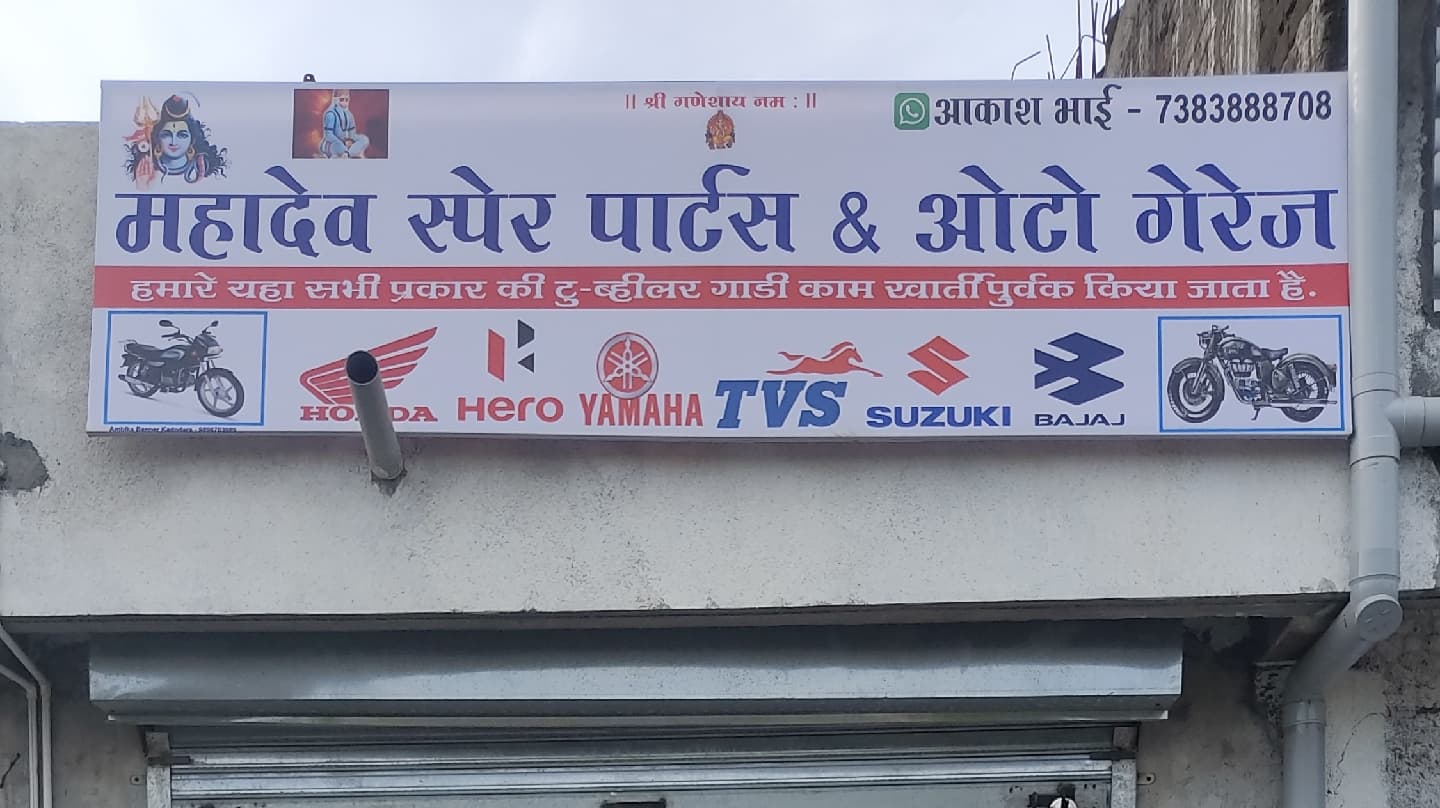 Mahadev Spare parts & Auto Garage