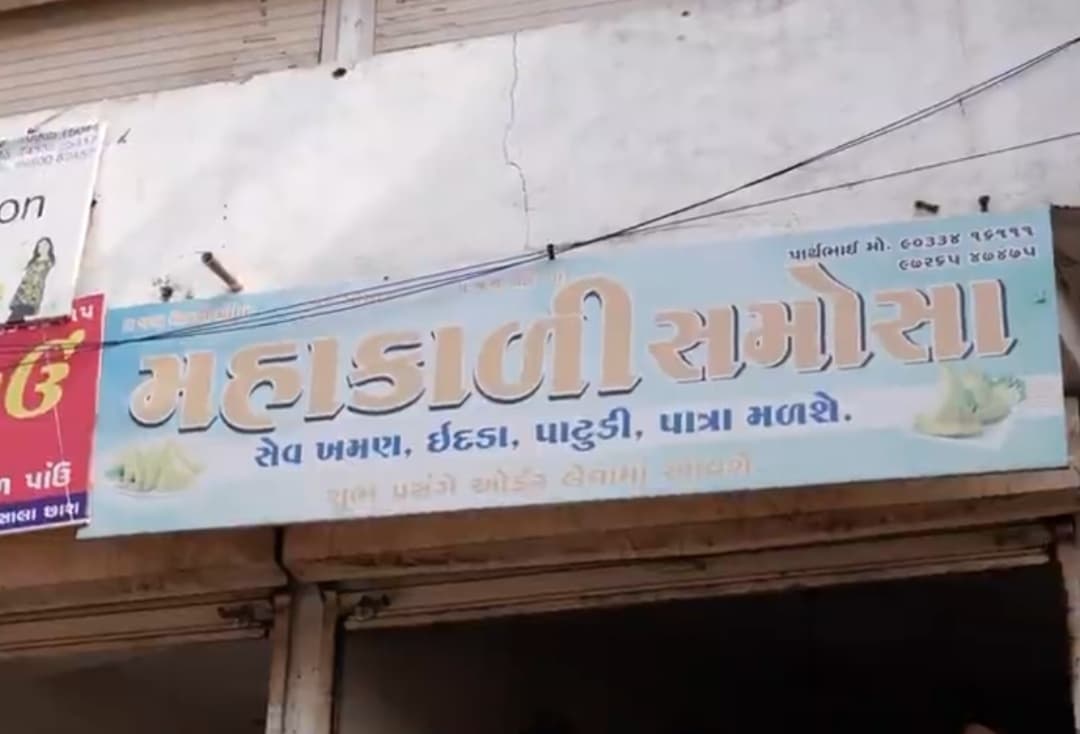 Mahakali Samosa