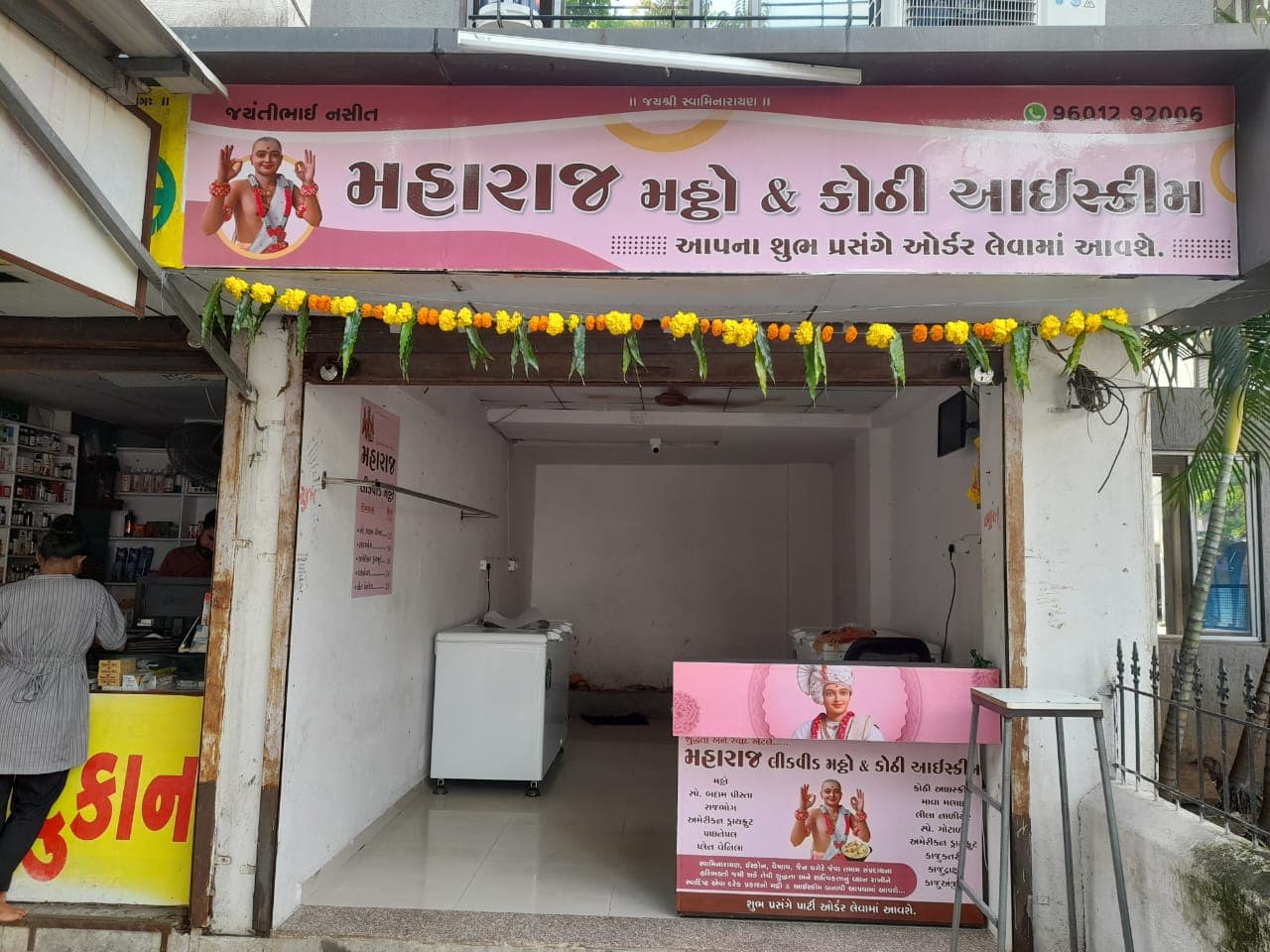 Maharaj Liquid Matho & Kothi Ice-Cream