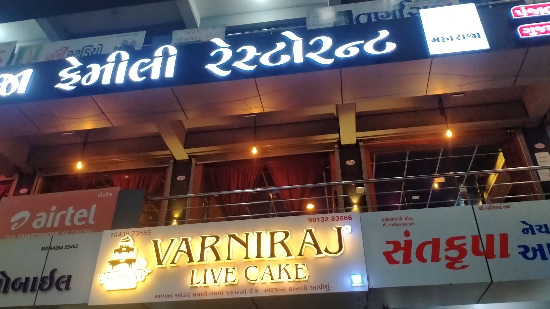 Maharaja Family Restaurant