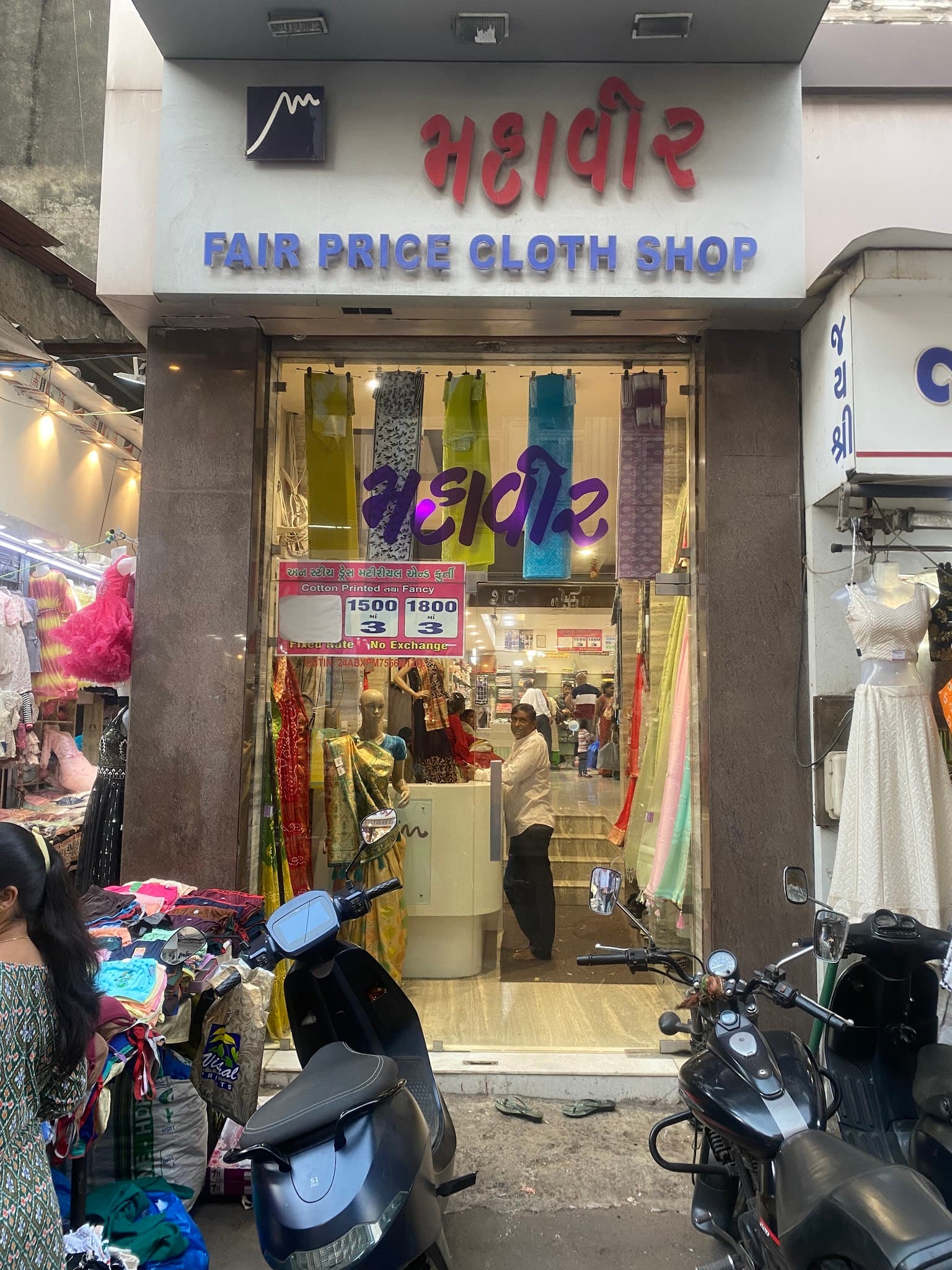 Mahavir Fair Price Cloth Shop