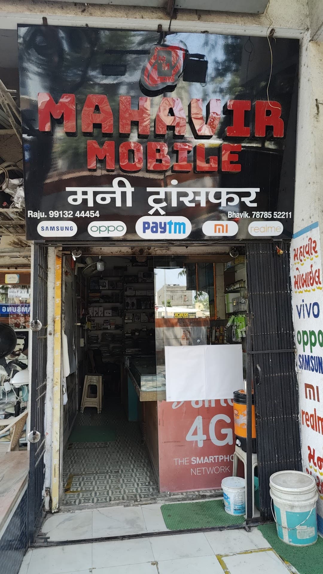 Mahavir Mobile Shop