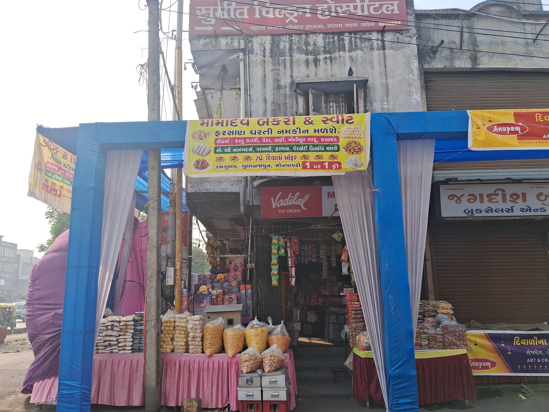 Mamadev Bakery