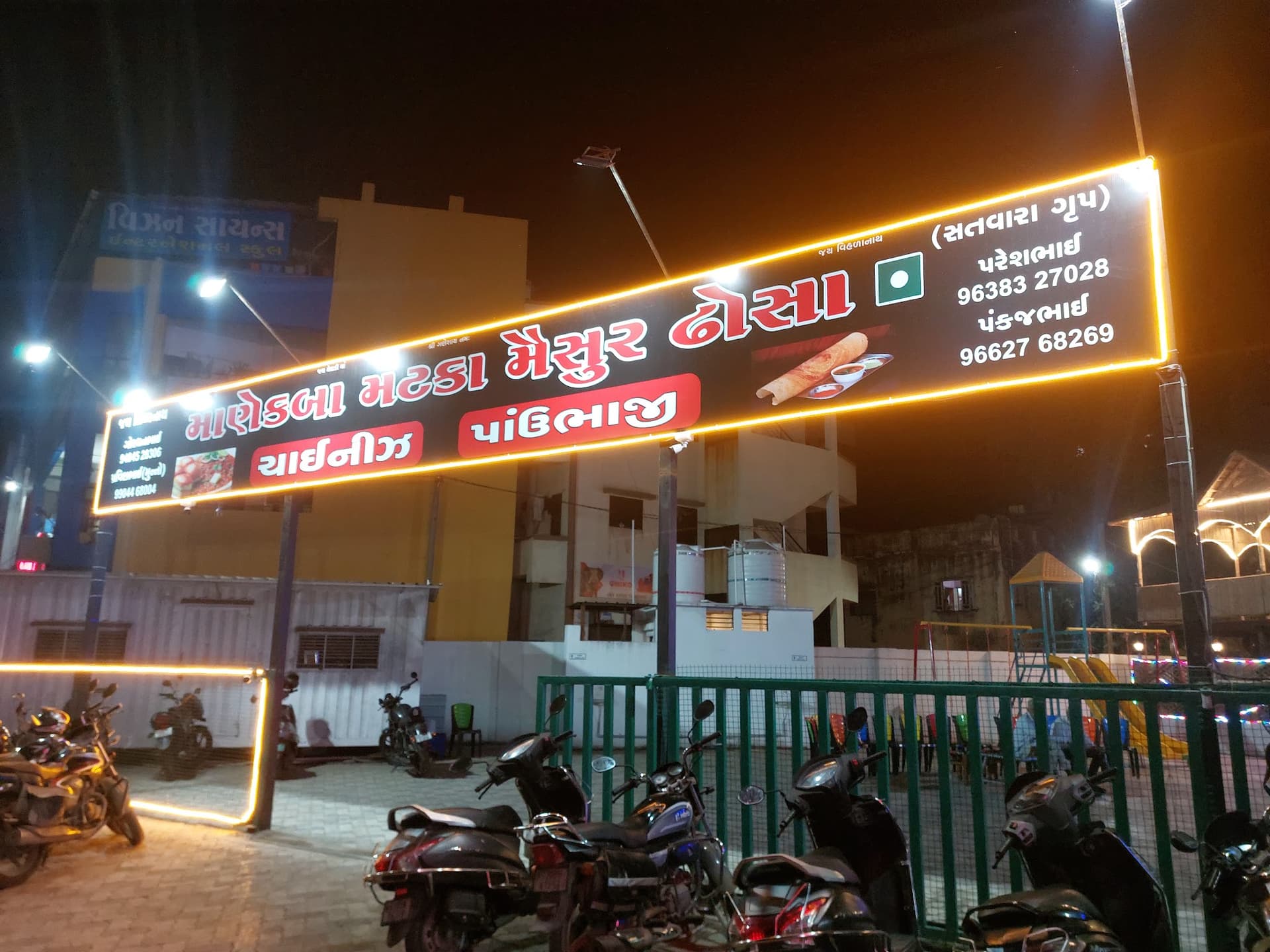 Manekba Garden Restaurant