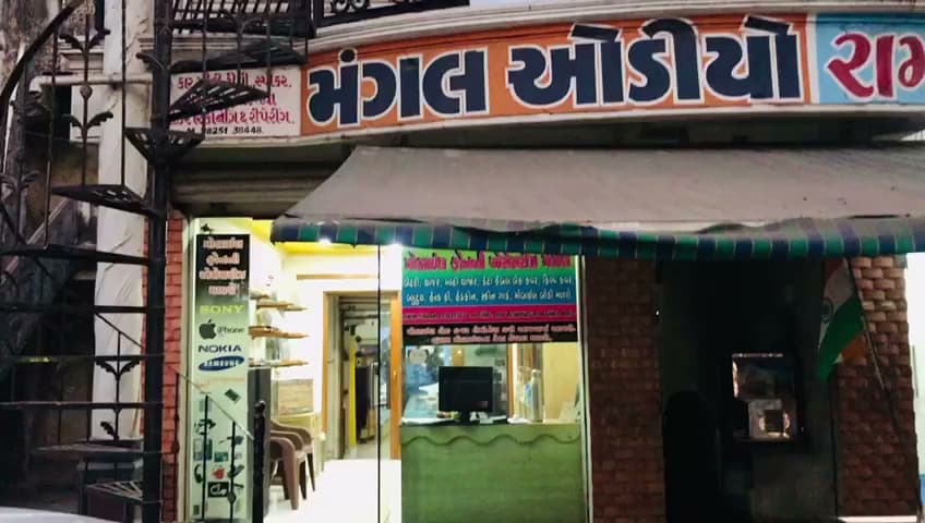 Mangal Audio
