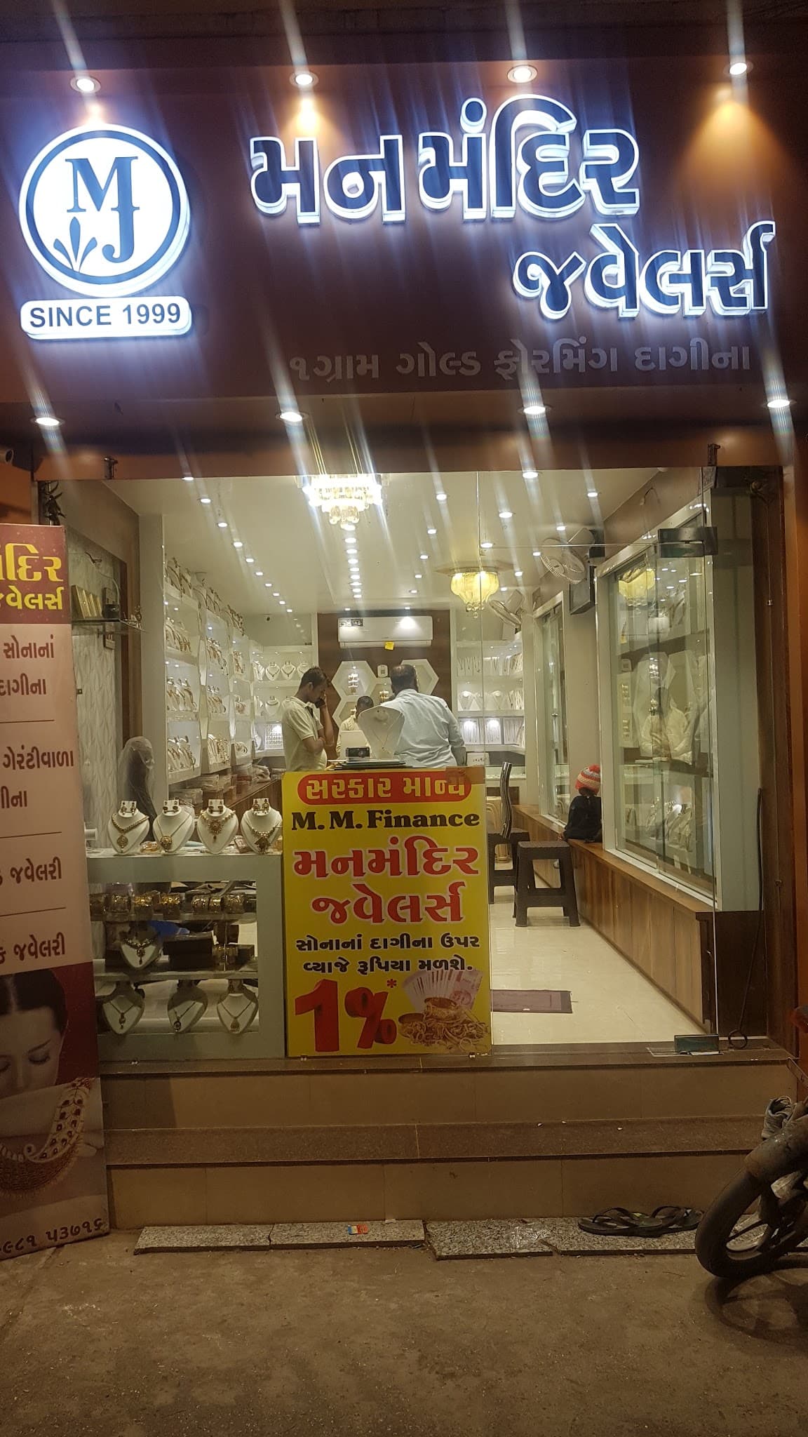 Manmandir Jewellers