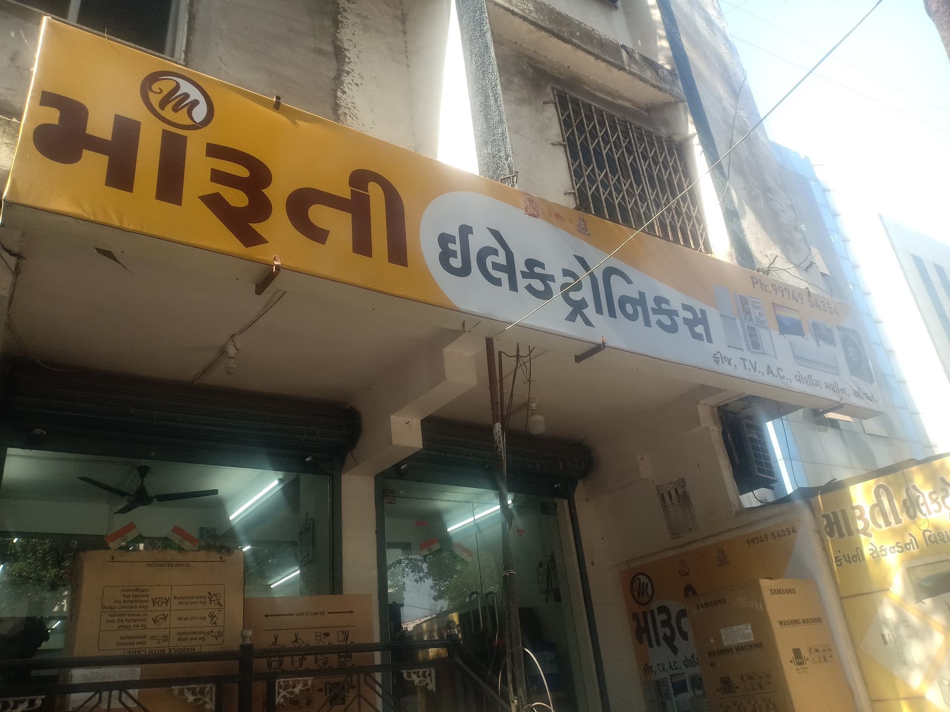 Maruti Electronics