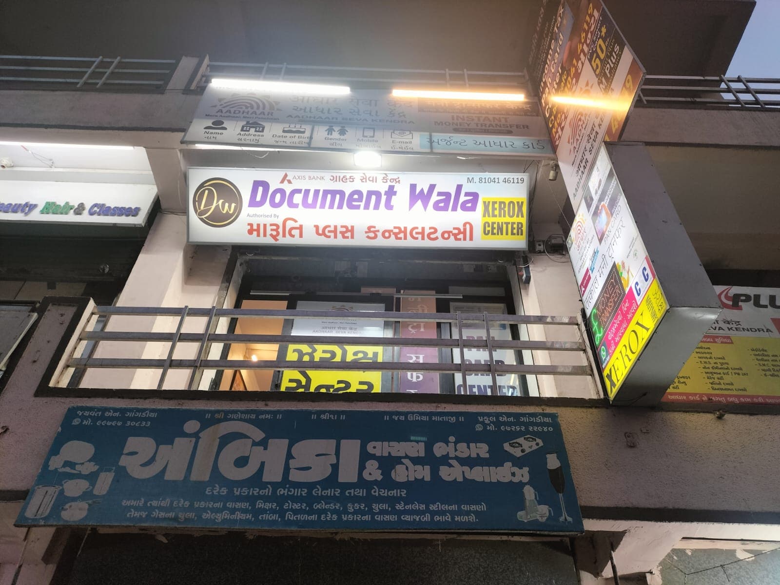 Maruti Plus Consultancy