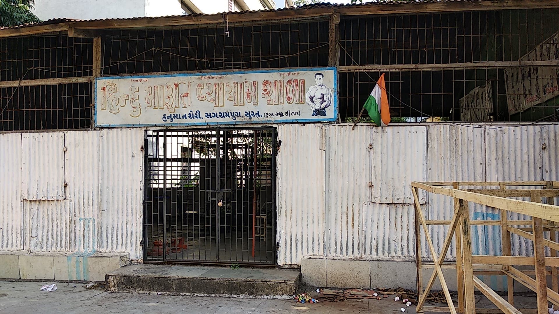 Maruti Vyama Shala