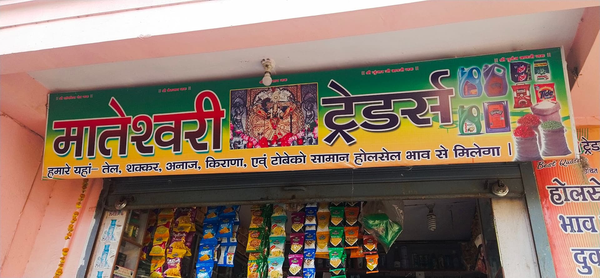 Mateswari Kirana