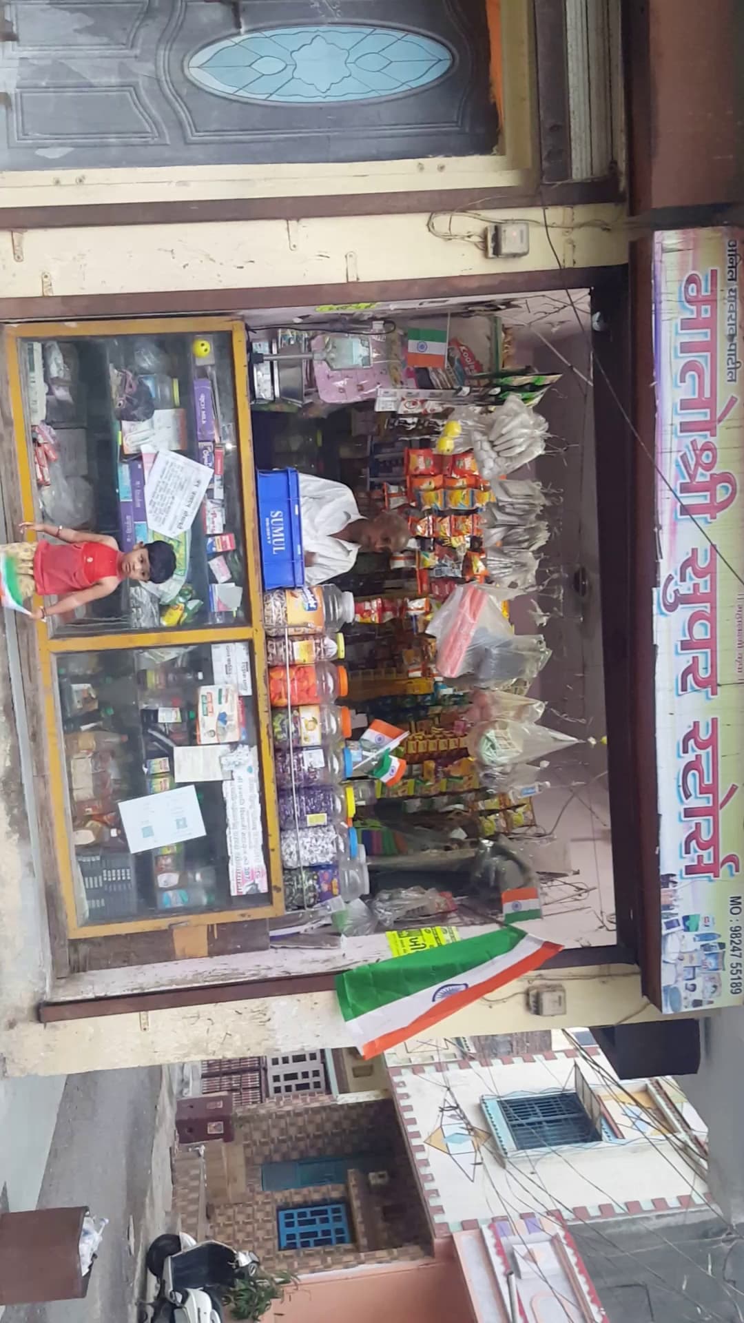 Matoshree Super Store