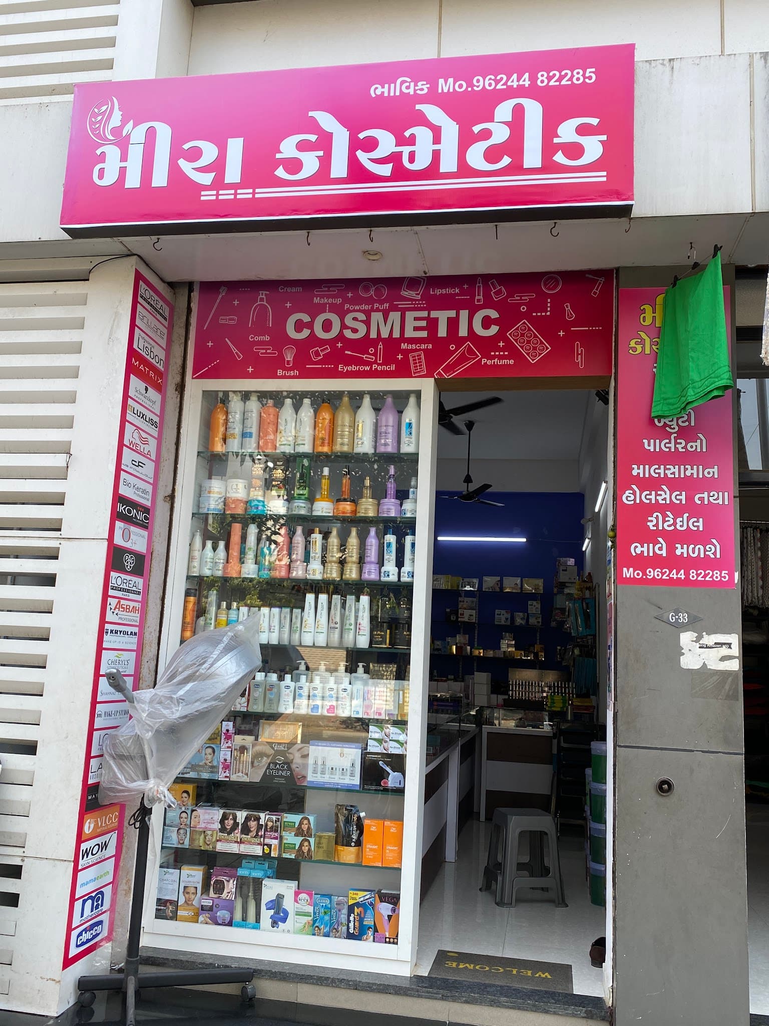 Meera Cosmetics
