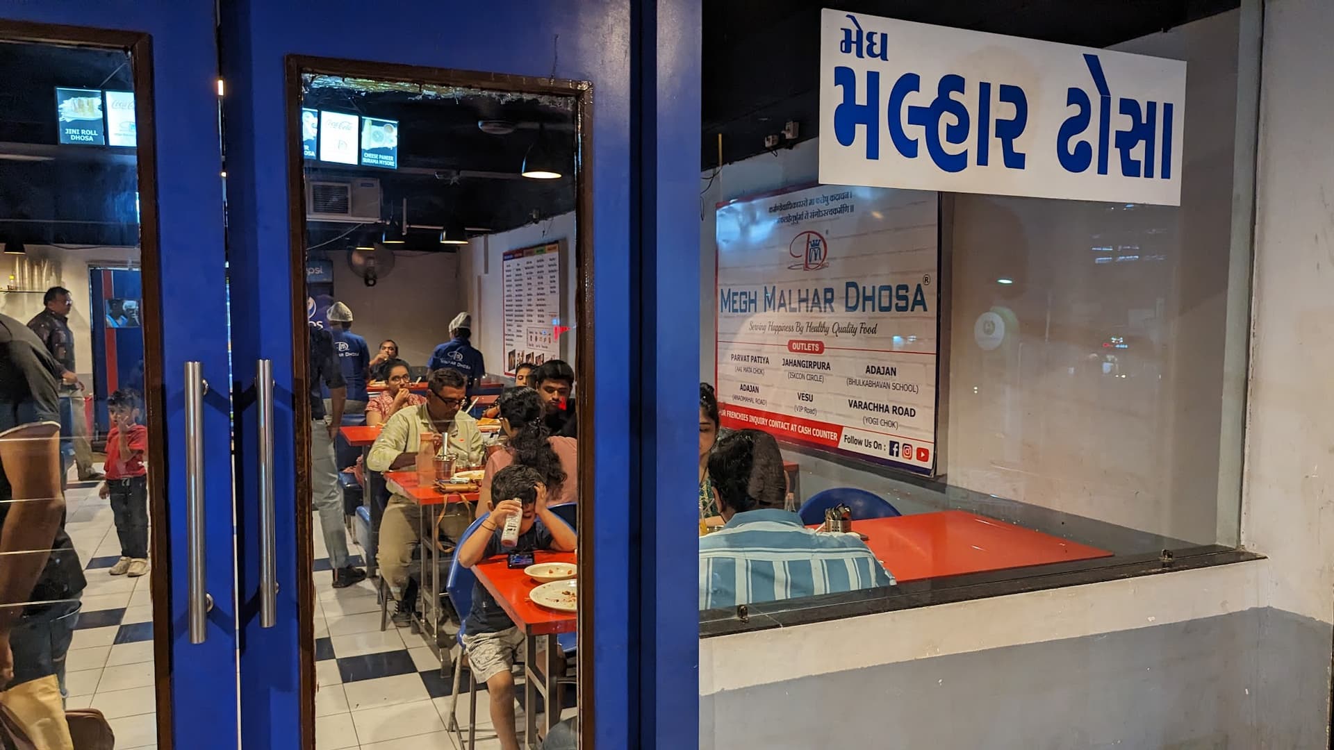 Megh Malhar Dhosa