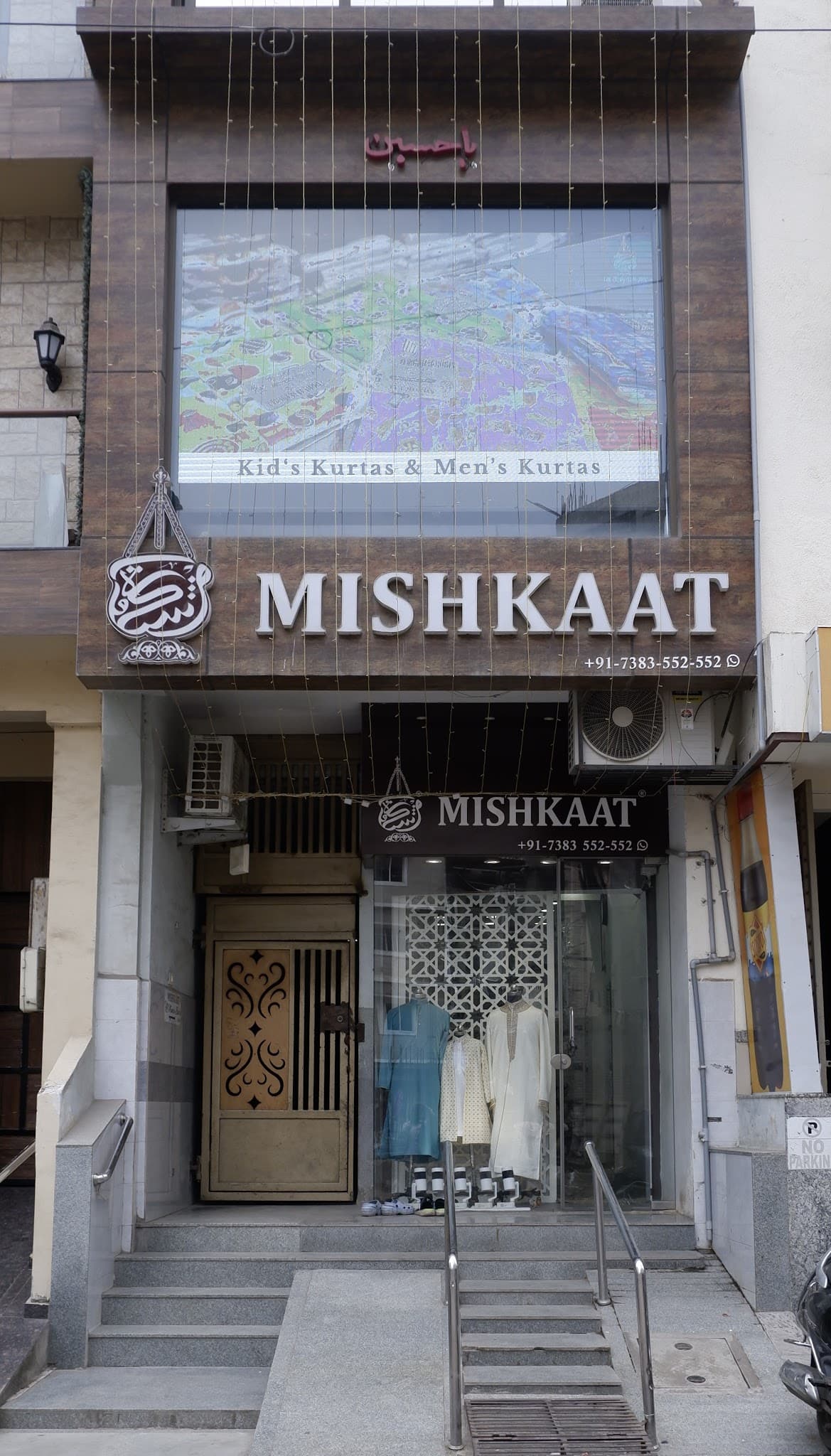 Mishkaat