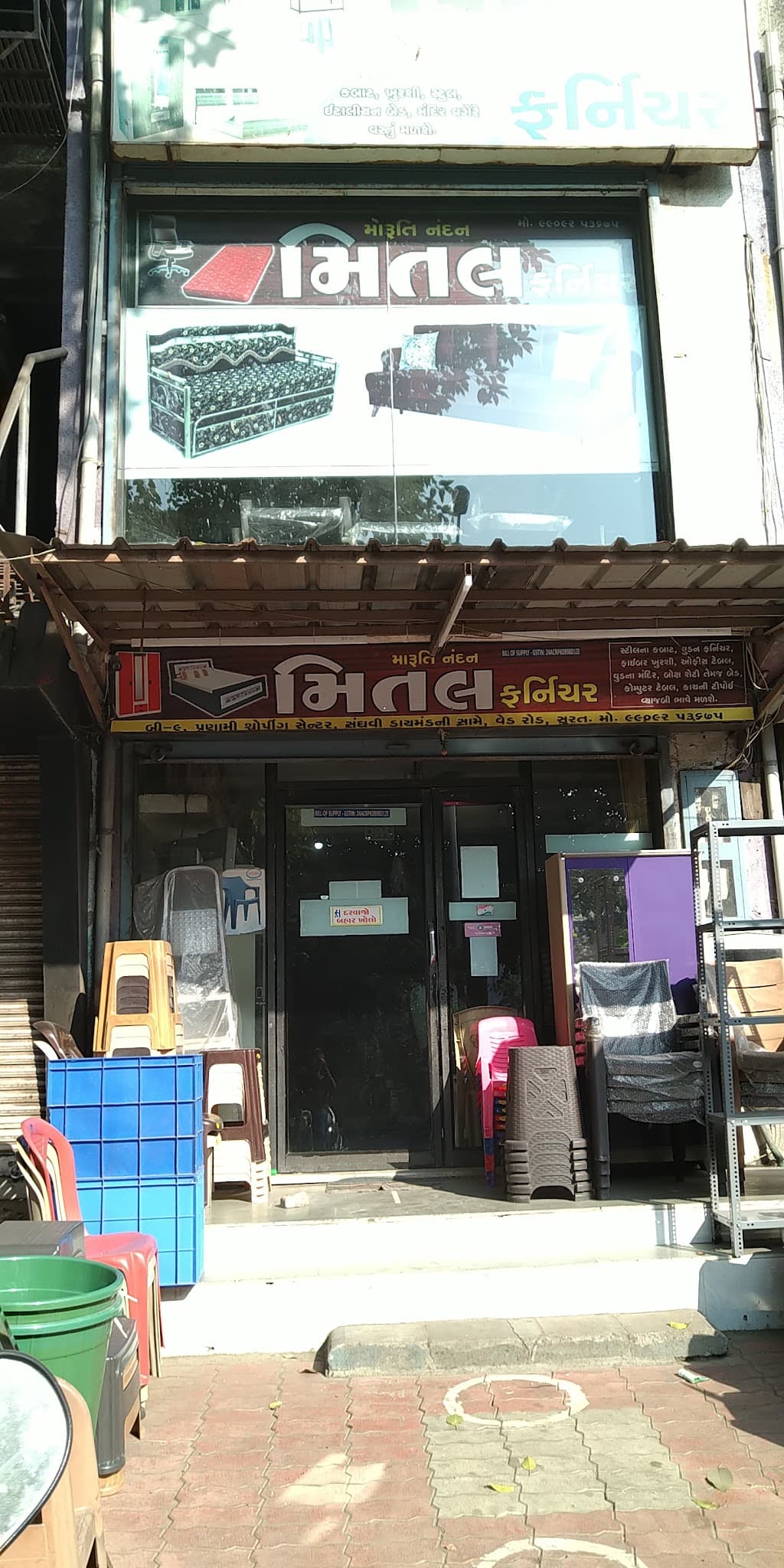 Mittal Furniture