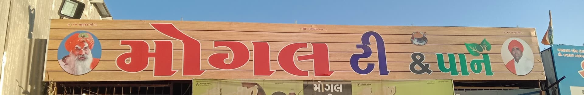 Mogal Tea & Pan