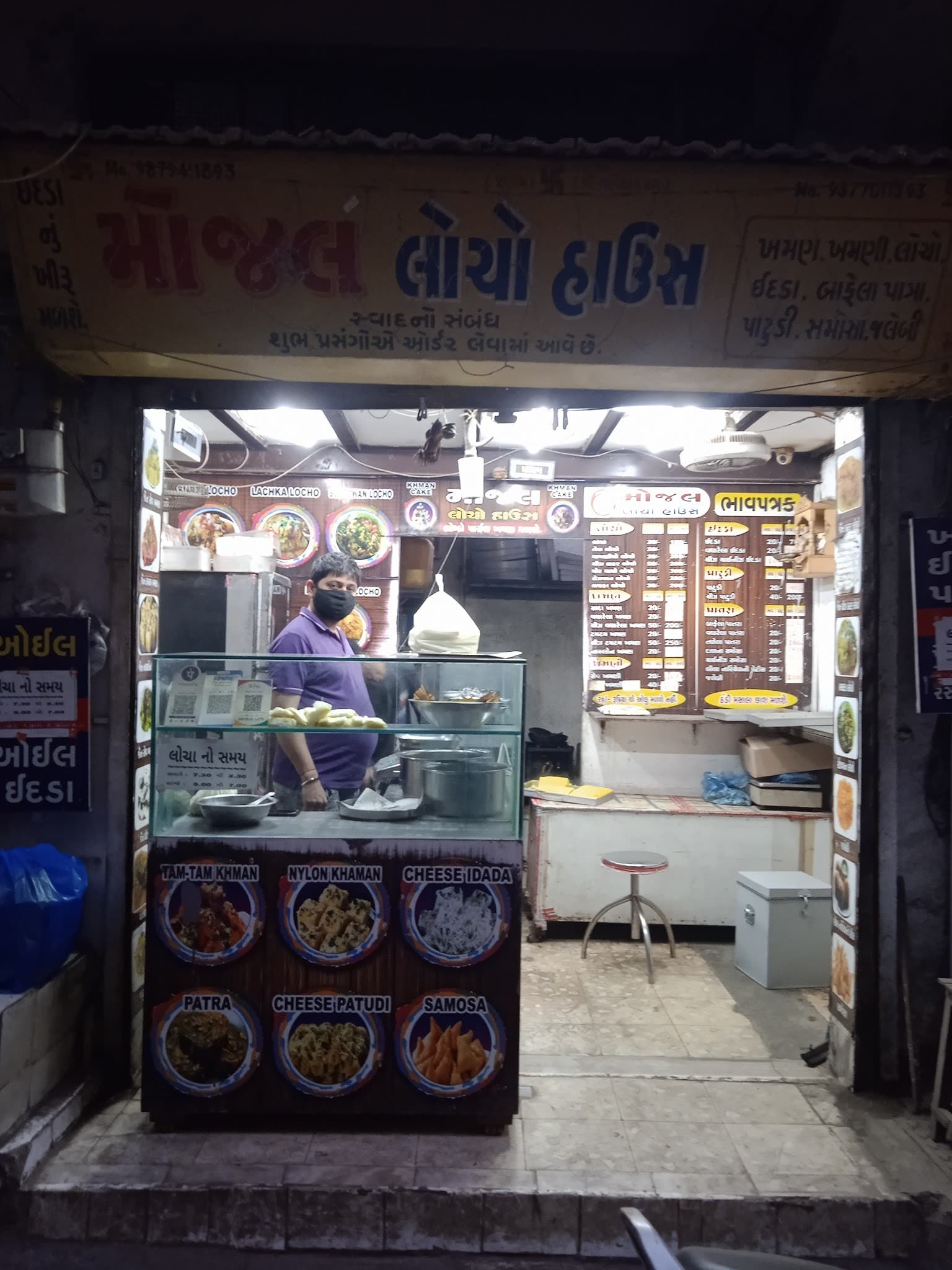 Mojal Locho House
