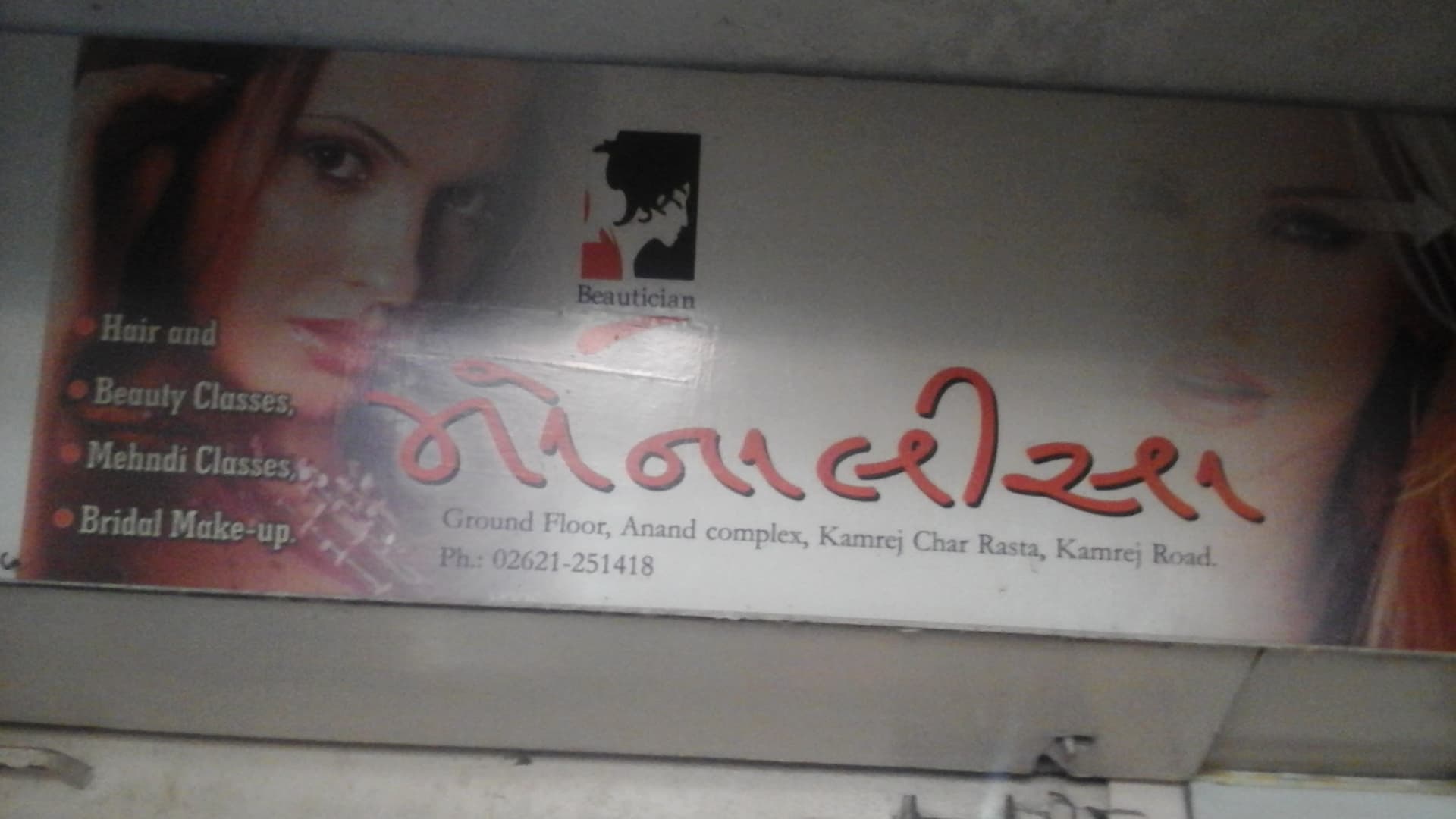 MONALISA BEAUTICIAN