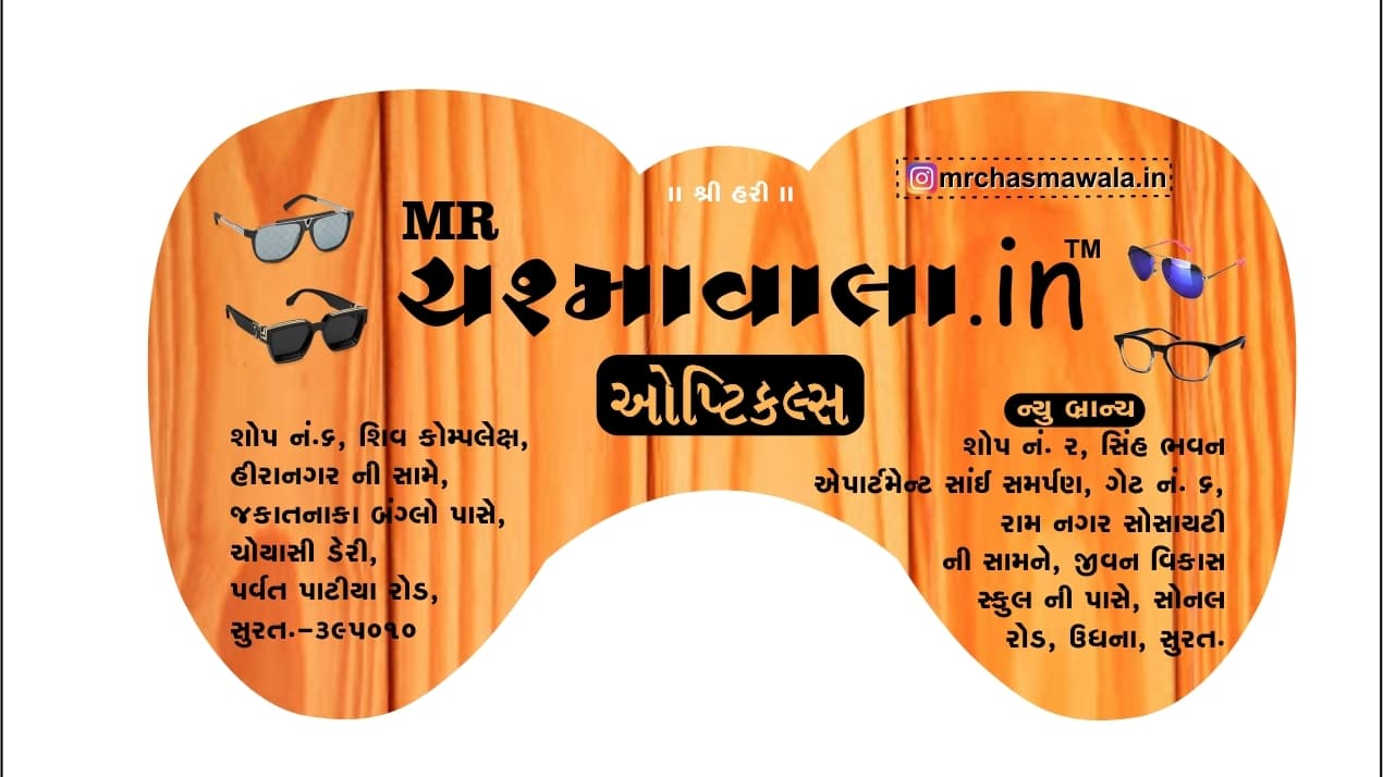 Mrchasmawala.in