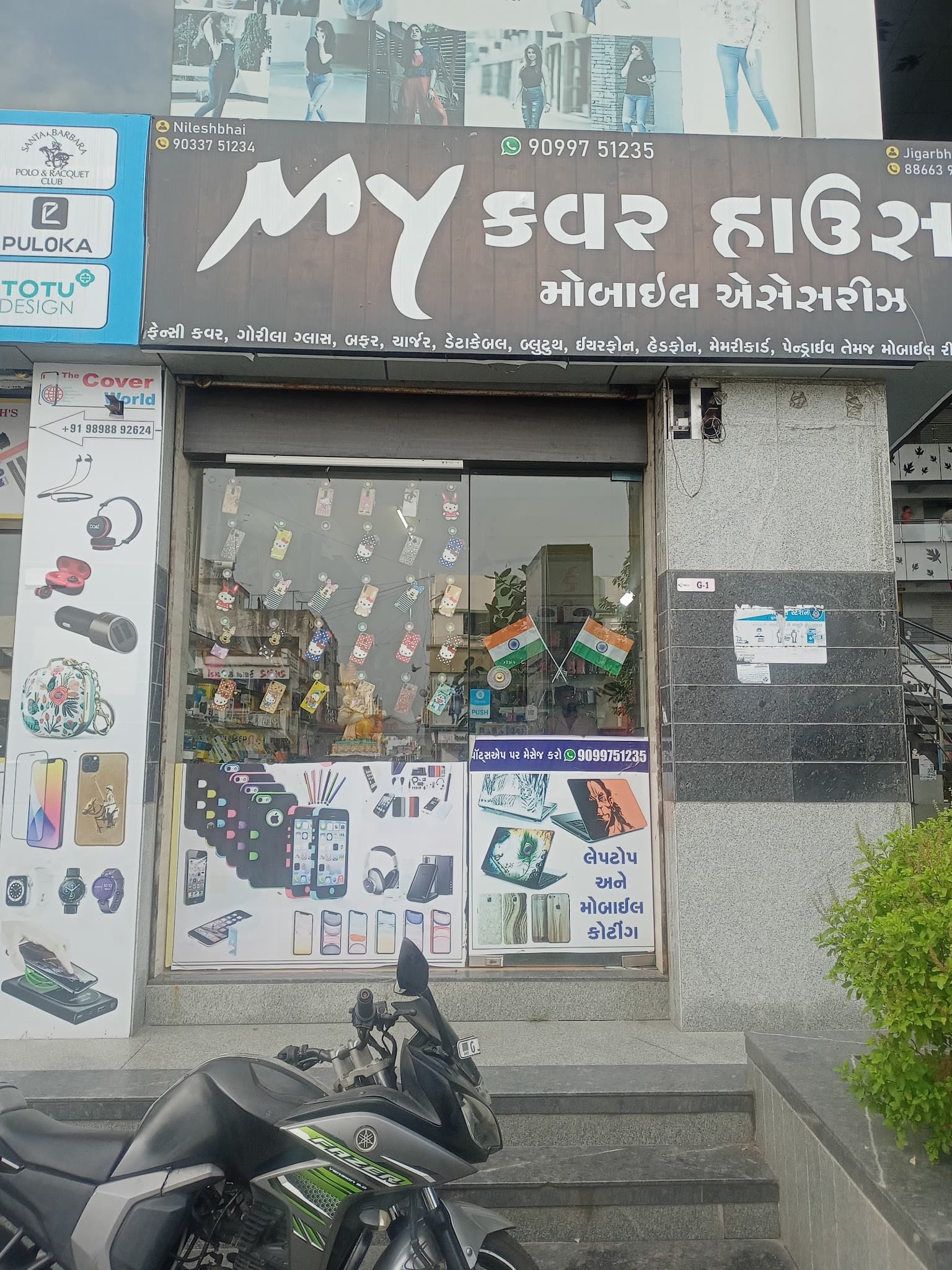 My Cover House