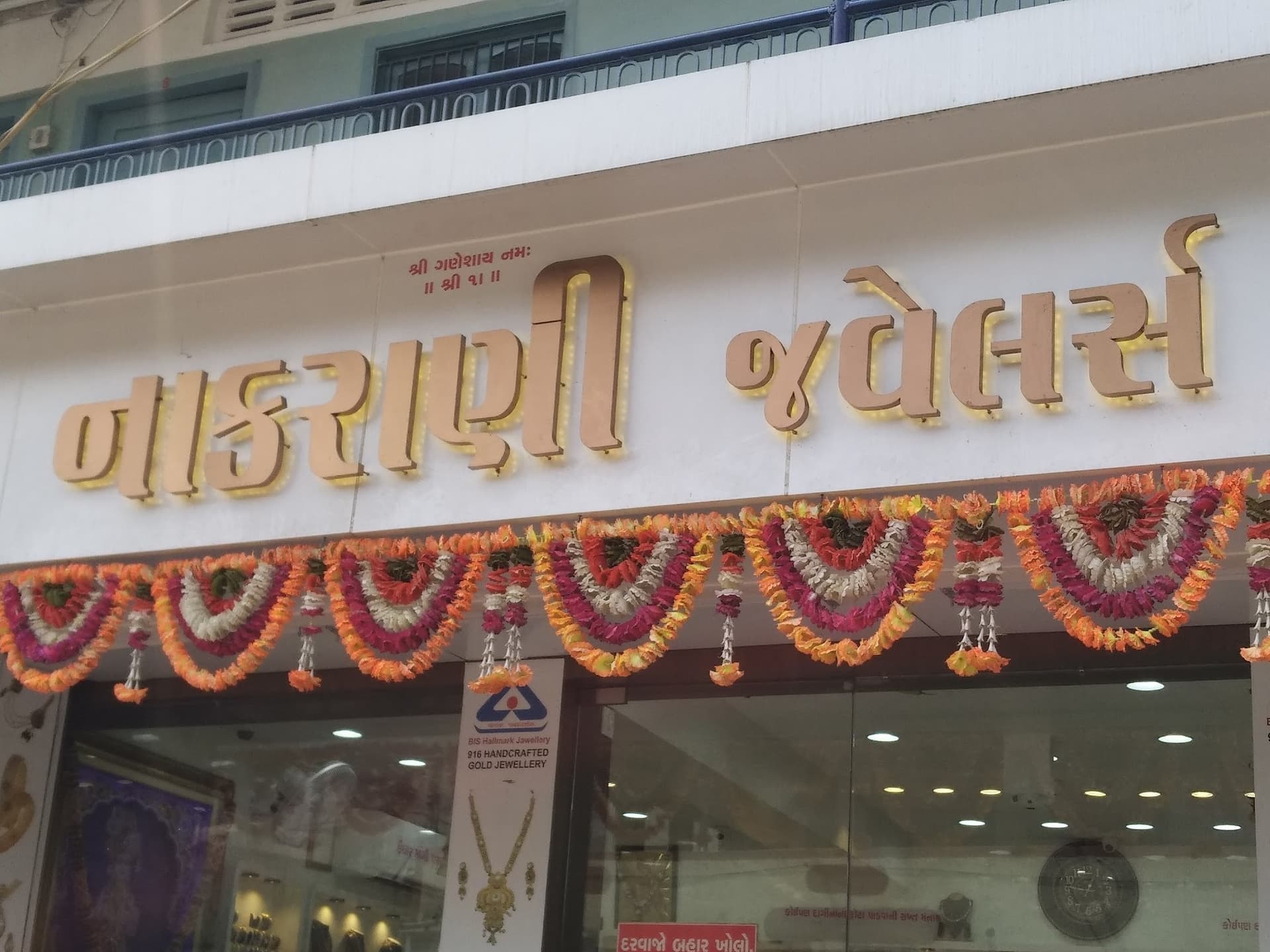 New Nakrani Jewellers