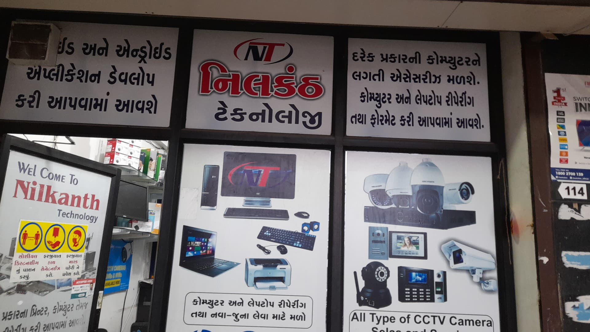 Nilkanth technology