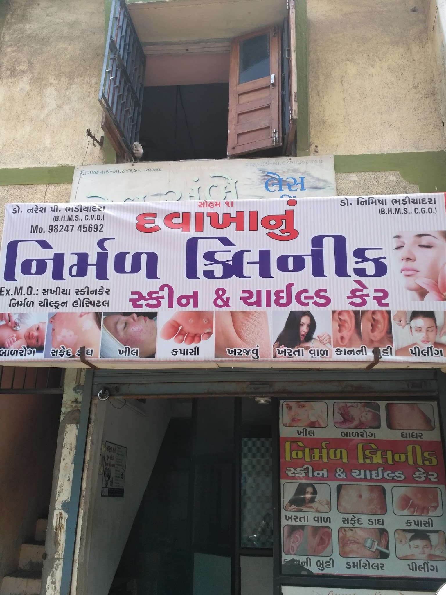 Nirmal Clinic & Skin Care