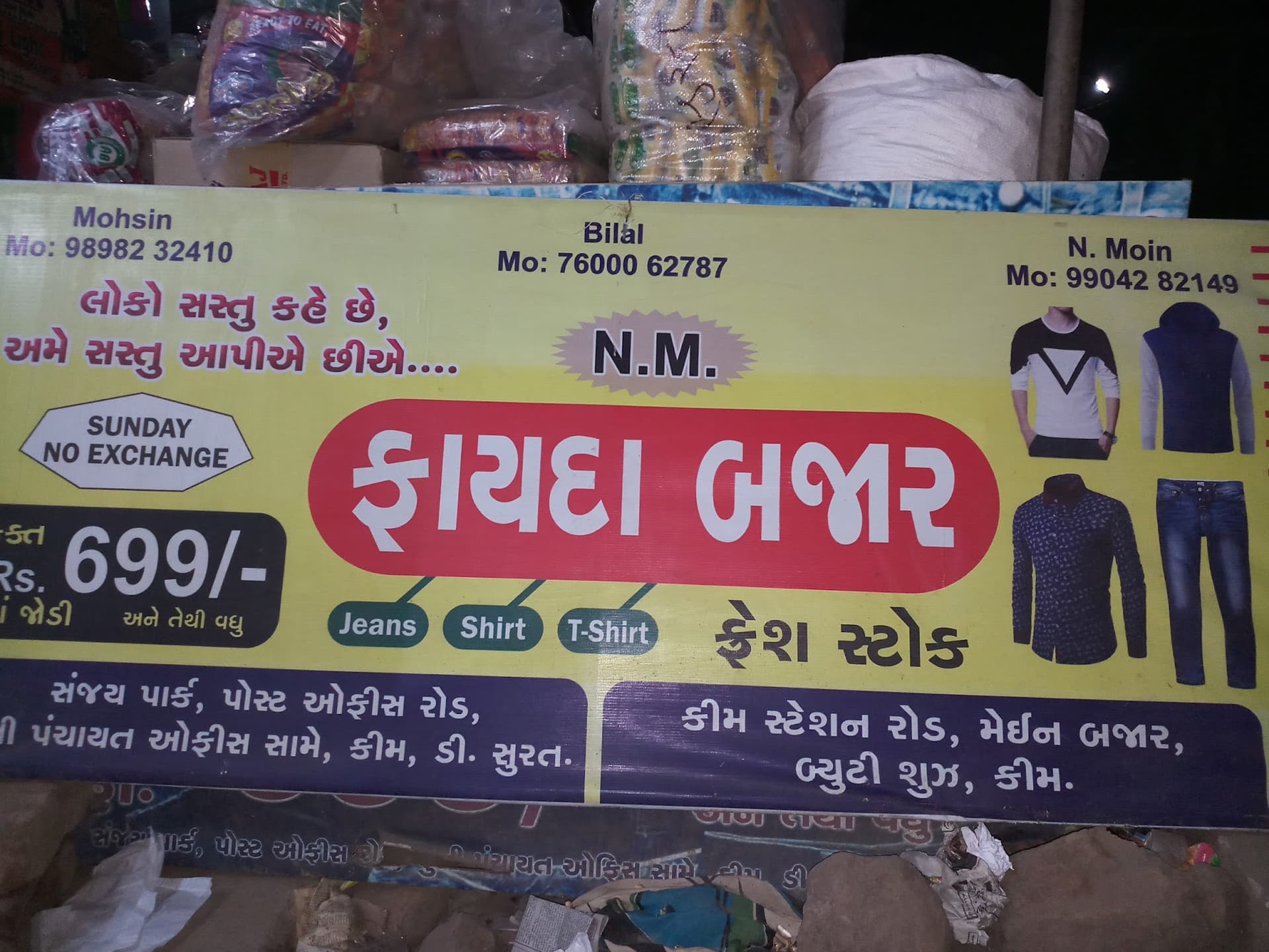 NM FAYDA BAZAR