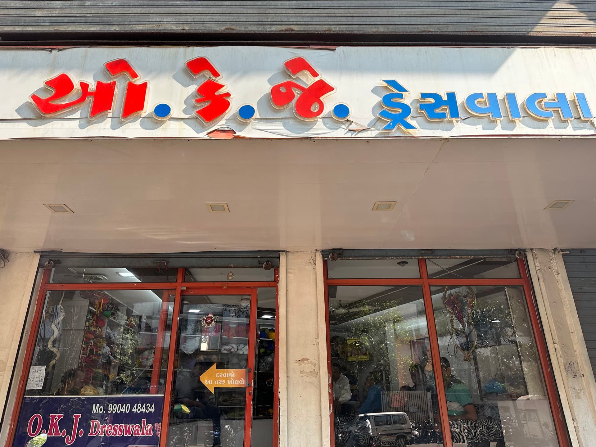 O.K.J. Dresswala