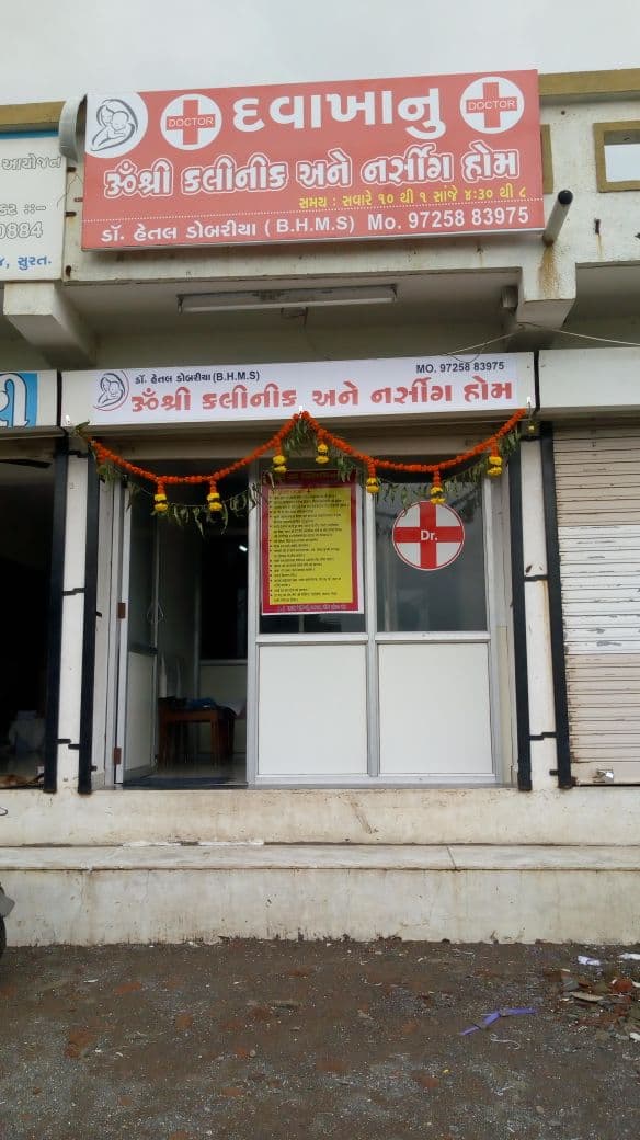 OM SHREE CLINIC SKIN CARE AND WOMEN CARE
