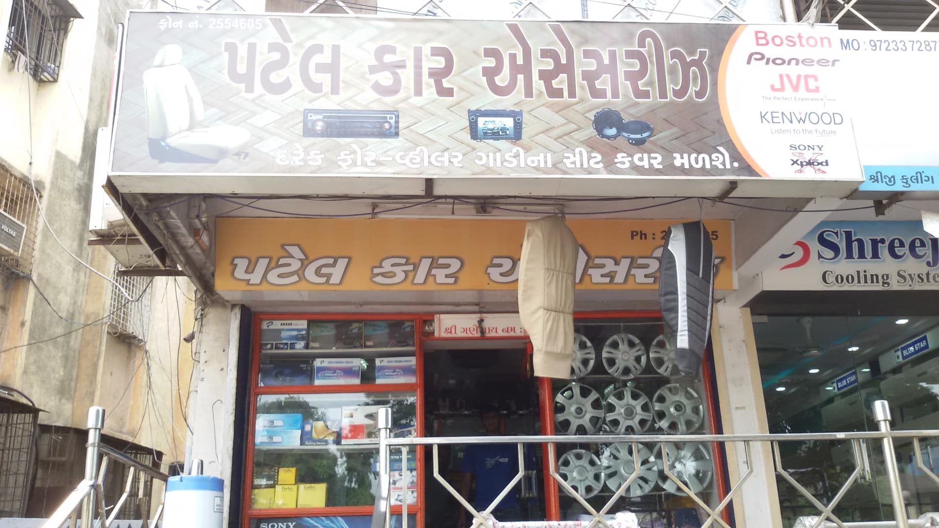 Patel Car Accessories