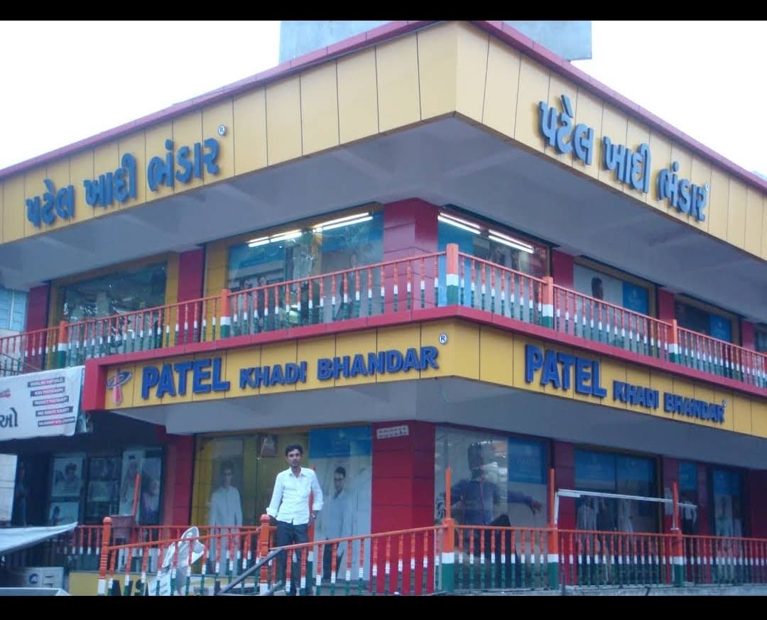 Patel Khadi Bhandar