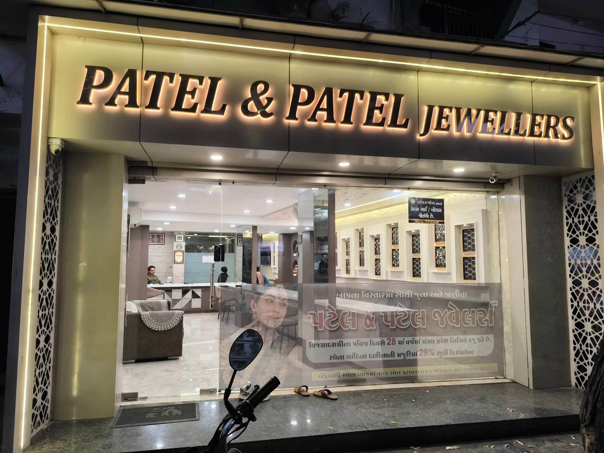 Patel & Patel Jewellers