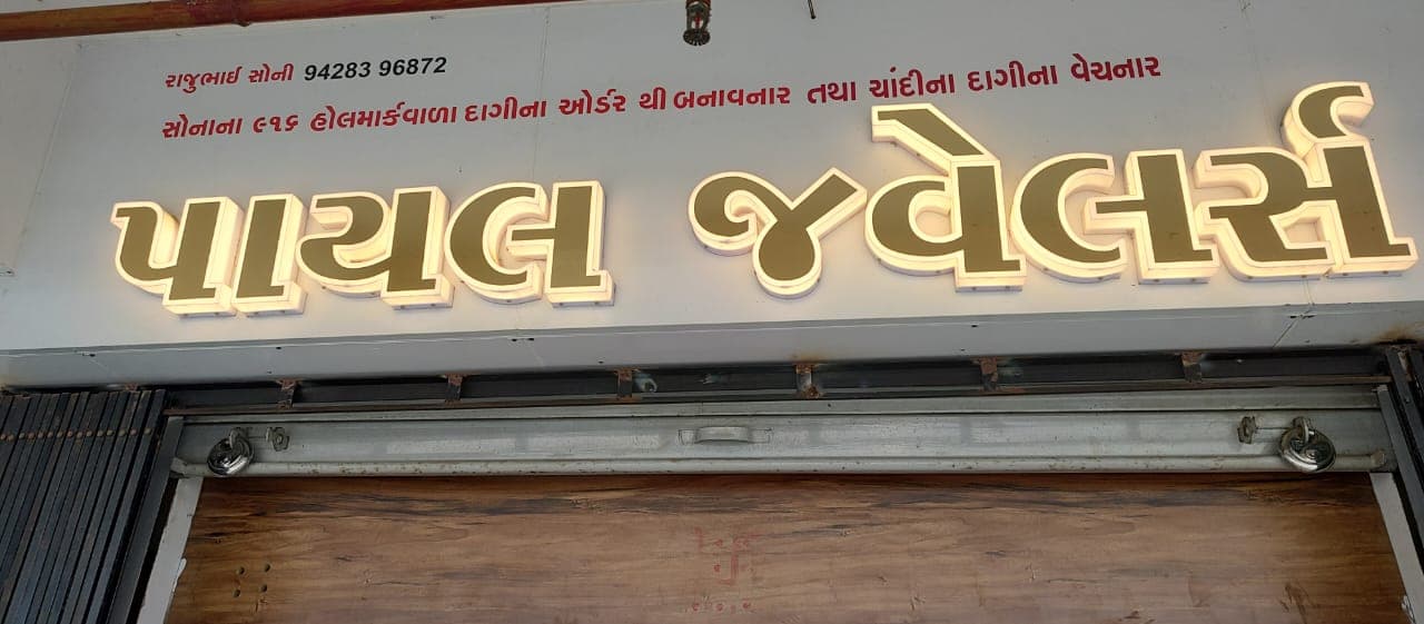 PAYAL JEWLLERS