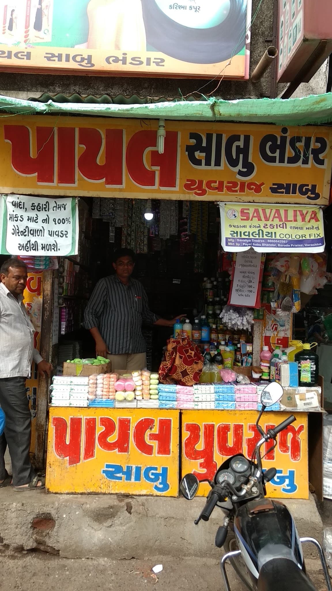 Payal Sabu Bhandar