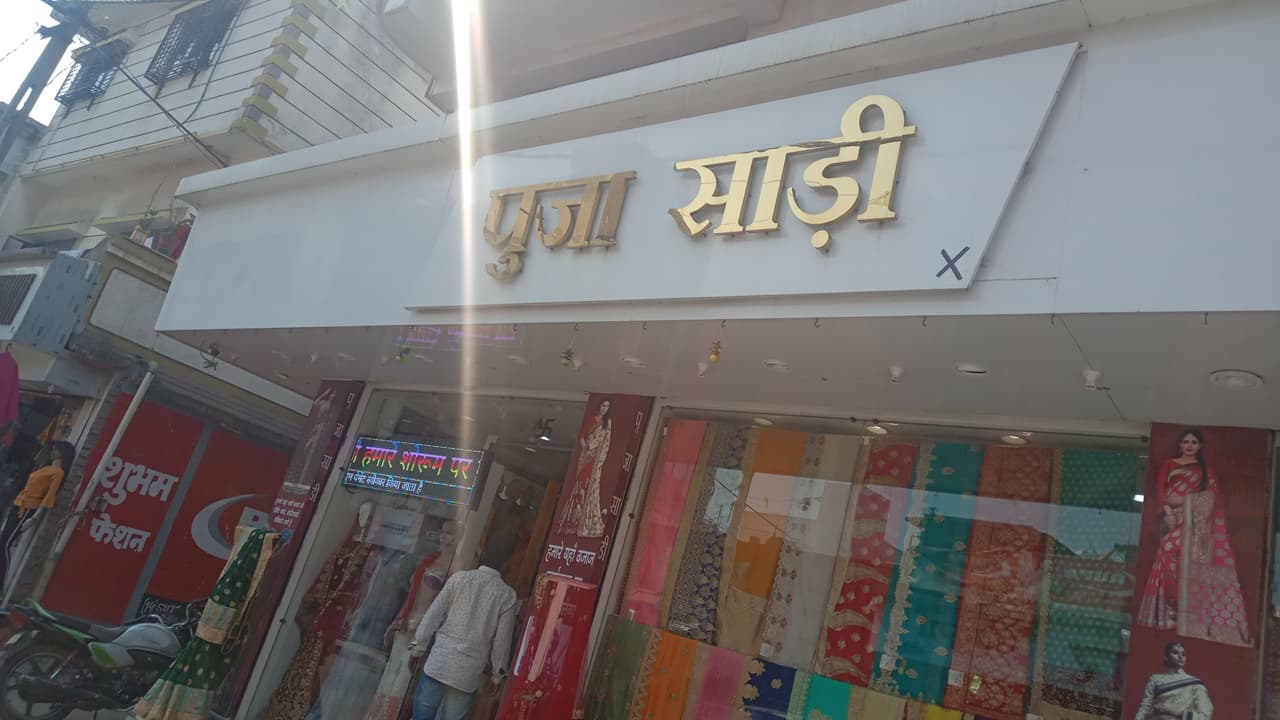 Pooja saree