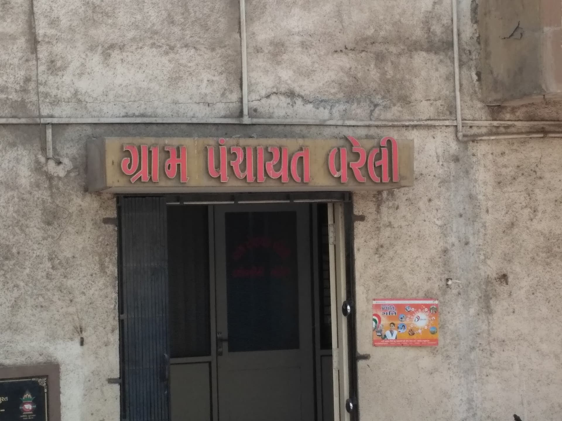 Poonam Theater