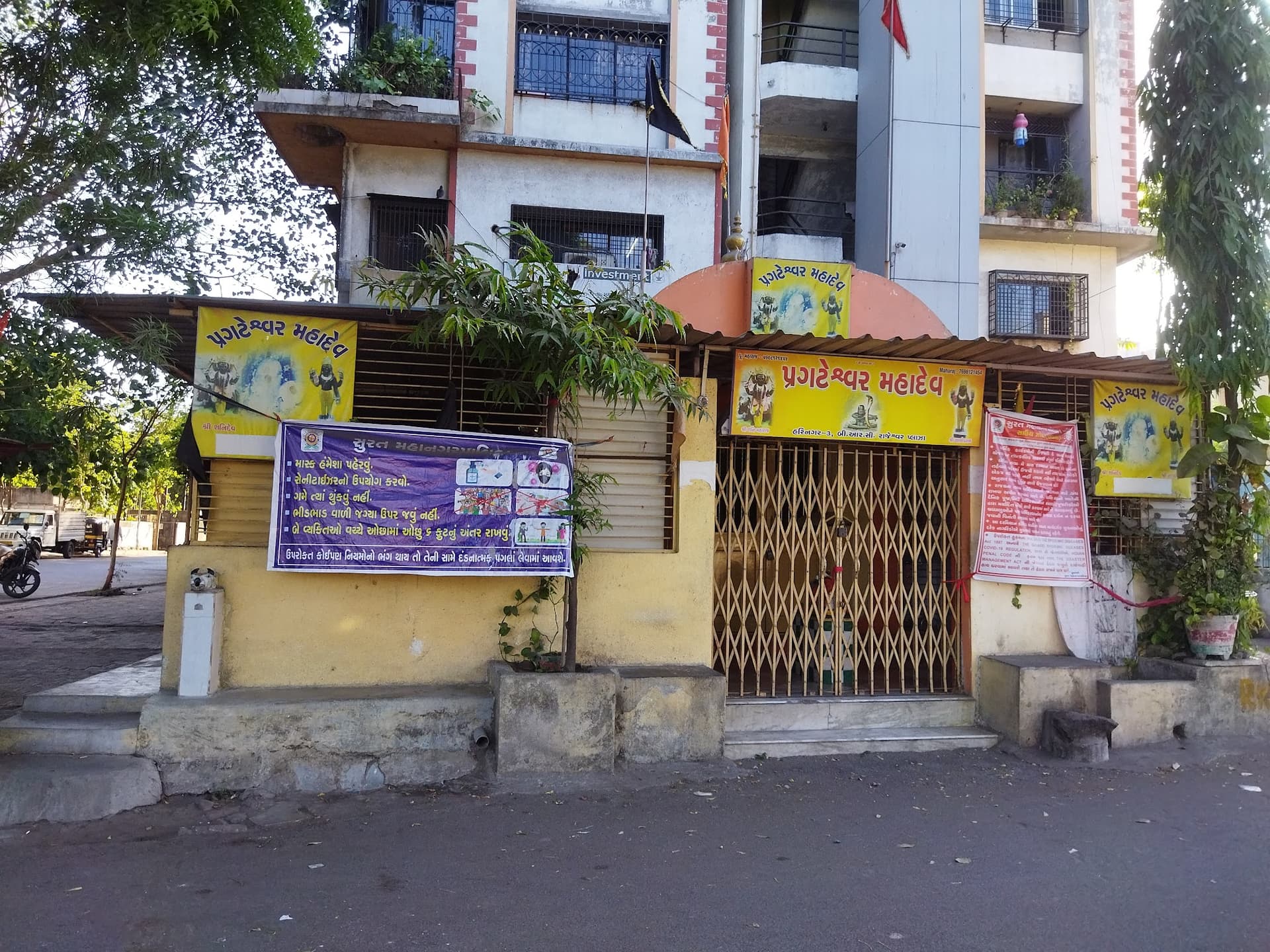 Pragateshwar Mahadav Mandir