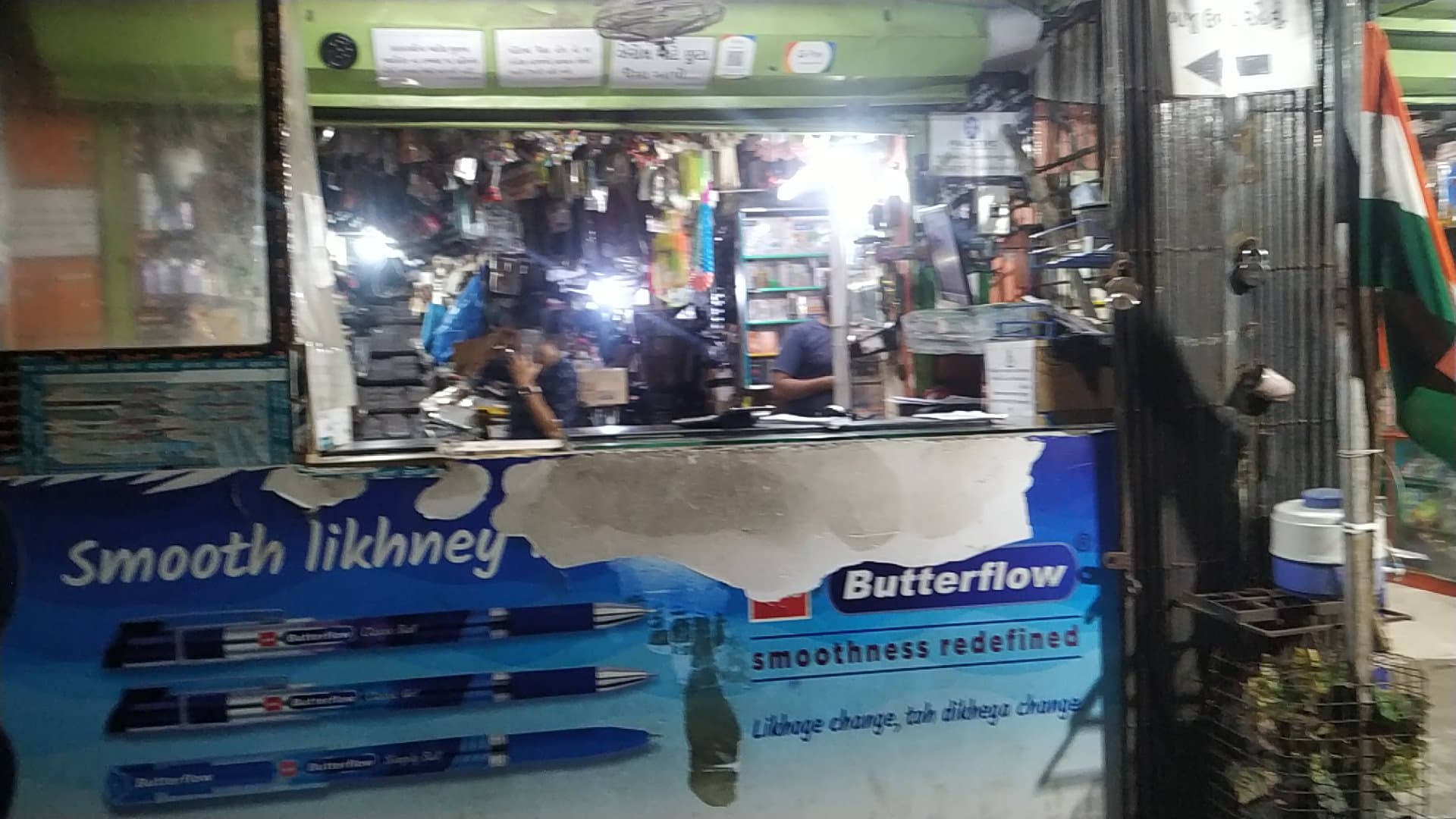 Pragati Stationery