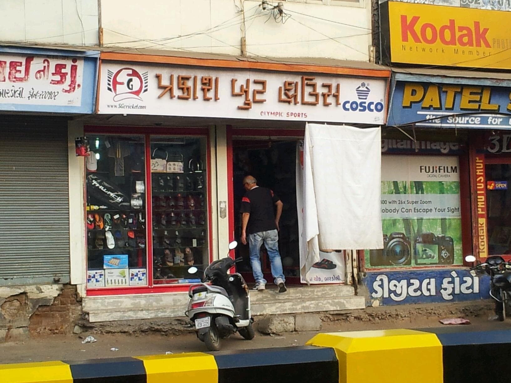 Prakash Boot House