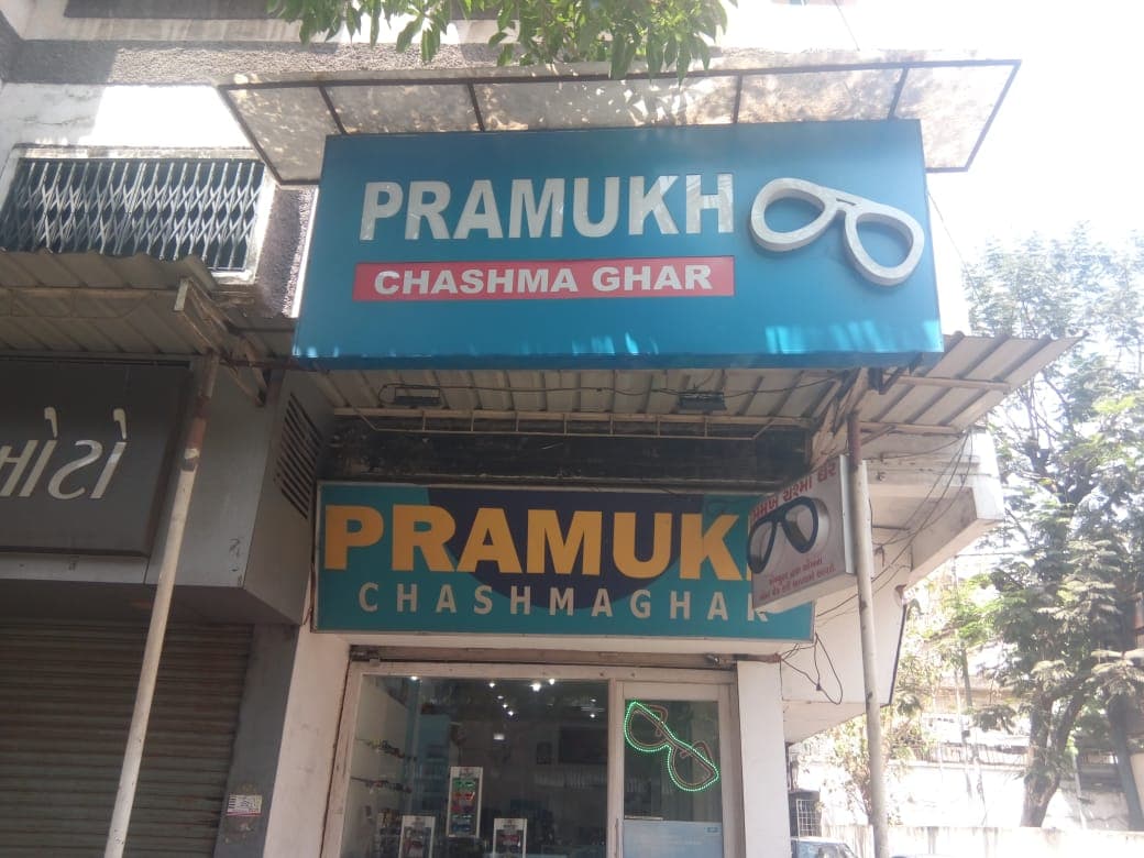 Pramukh Chashma Ghar